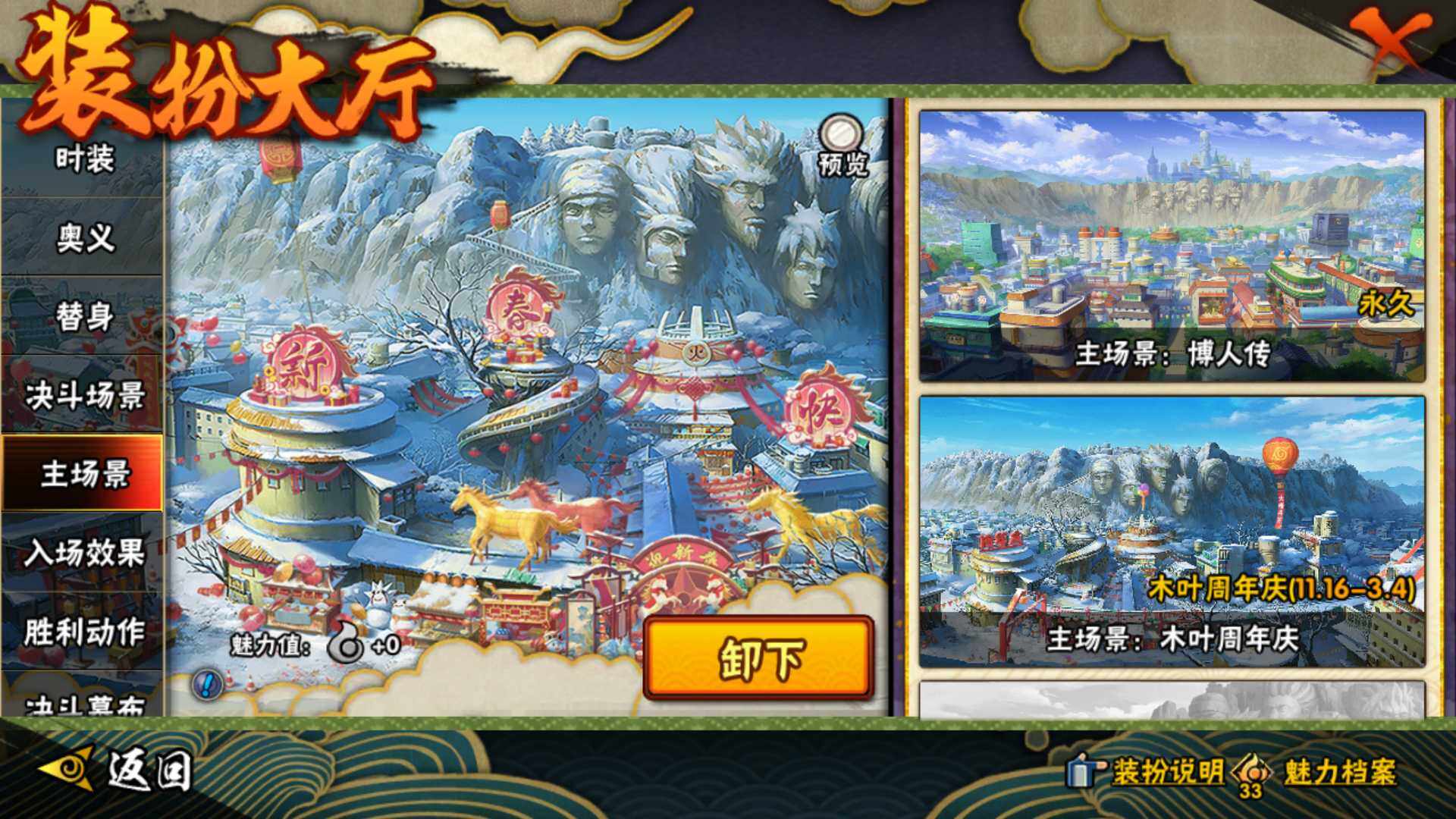 HYLFY430534火影忍者账号详情图24