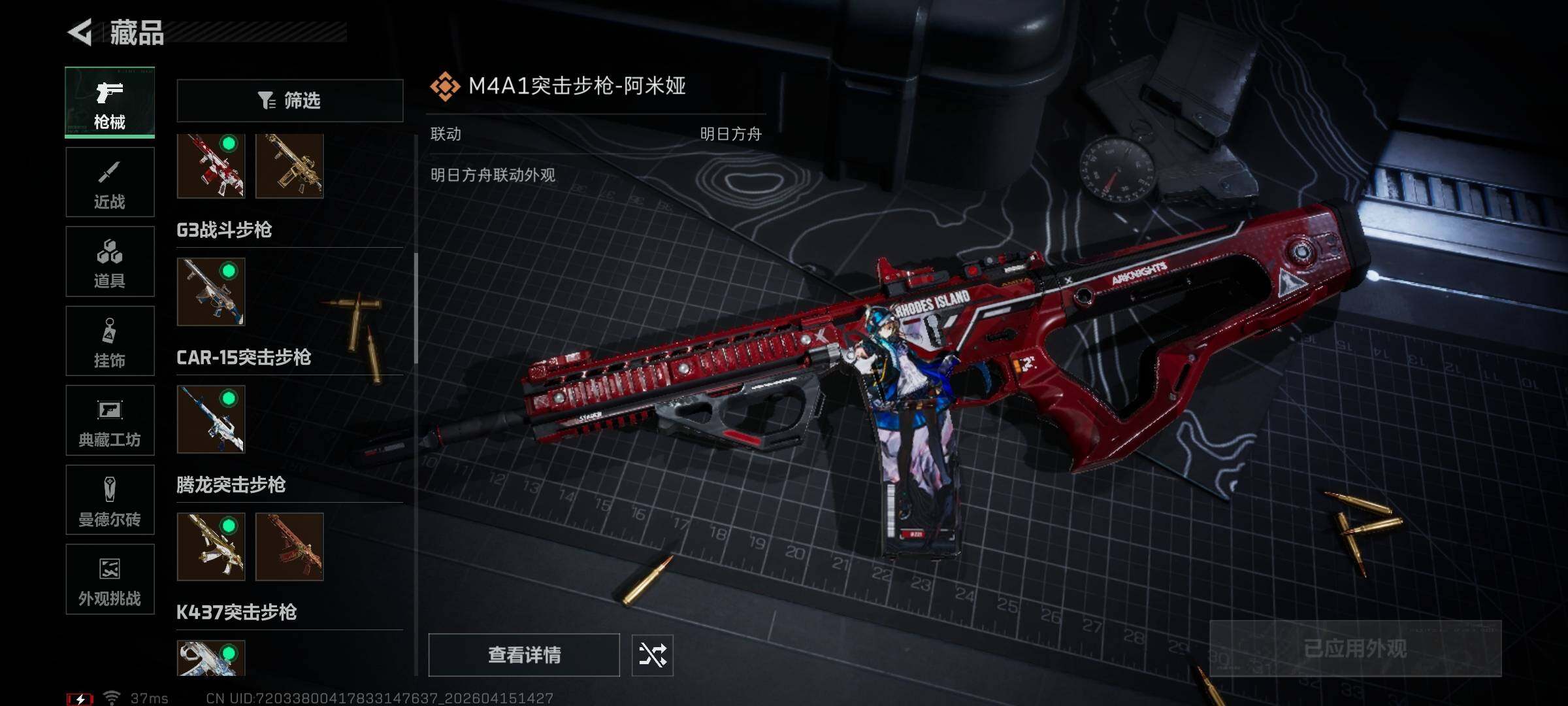 SJZQM4100044三角洲行动账号详情图16