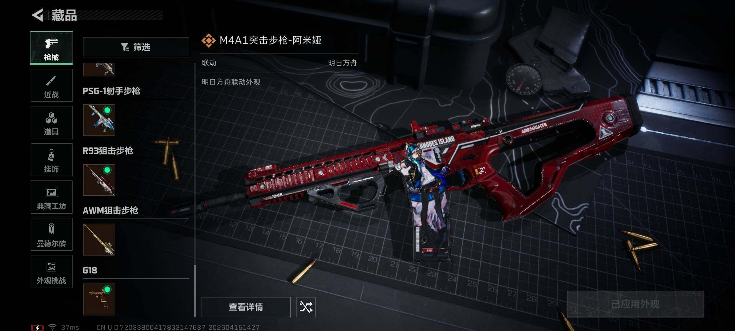 SJZQM4100044三角洲行动账号详情图18