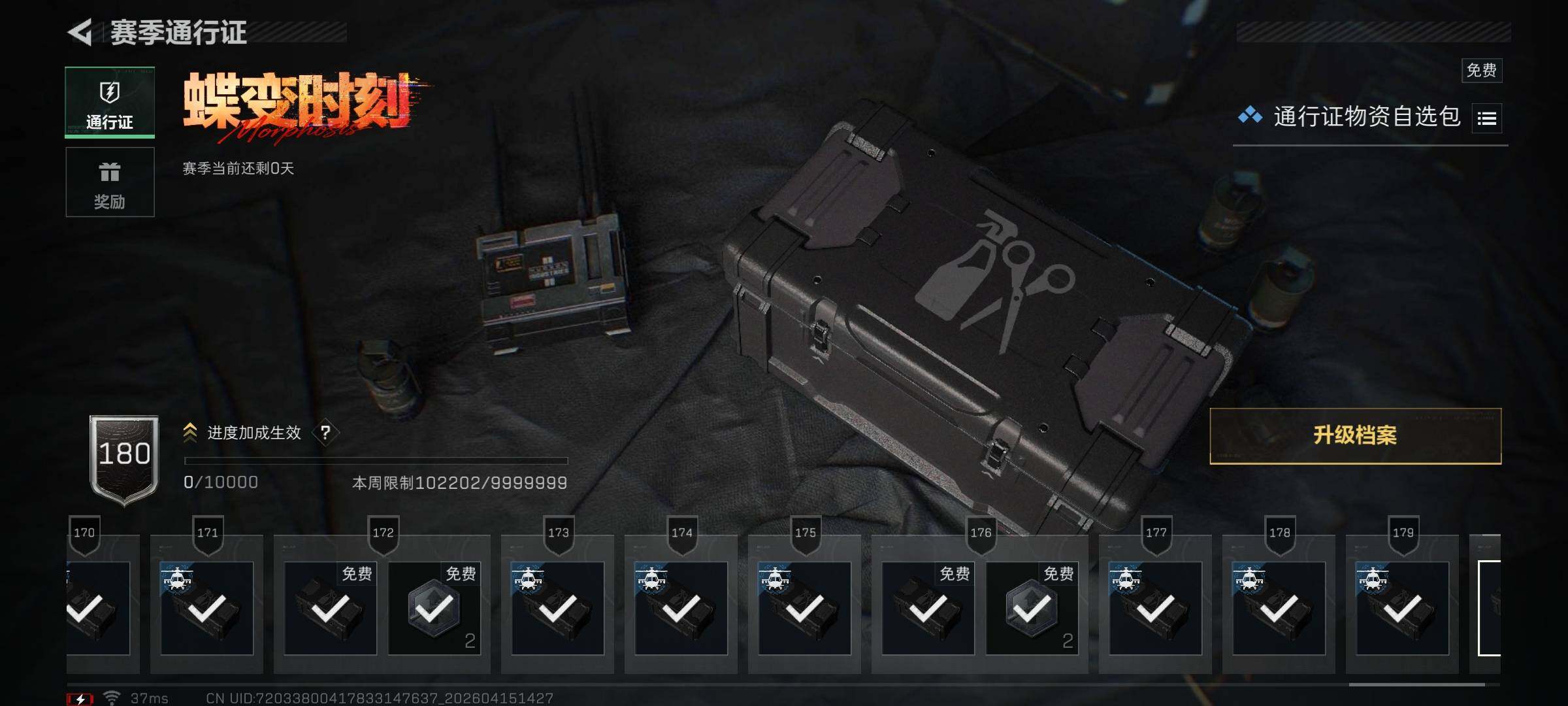 SJZQM4100044三角洲行动账号详情图19