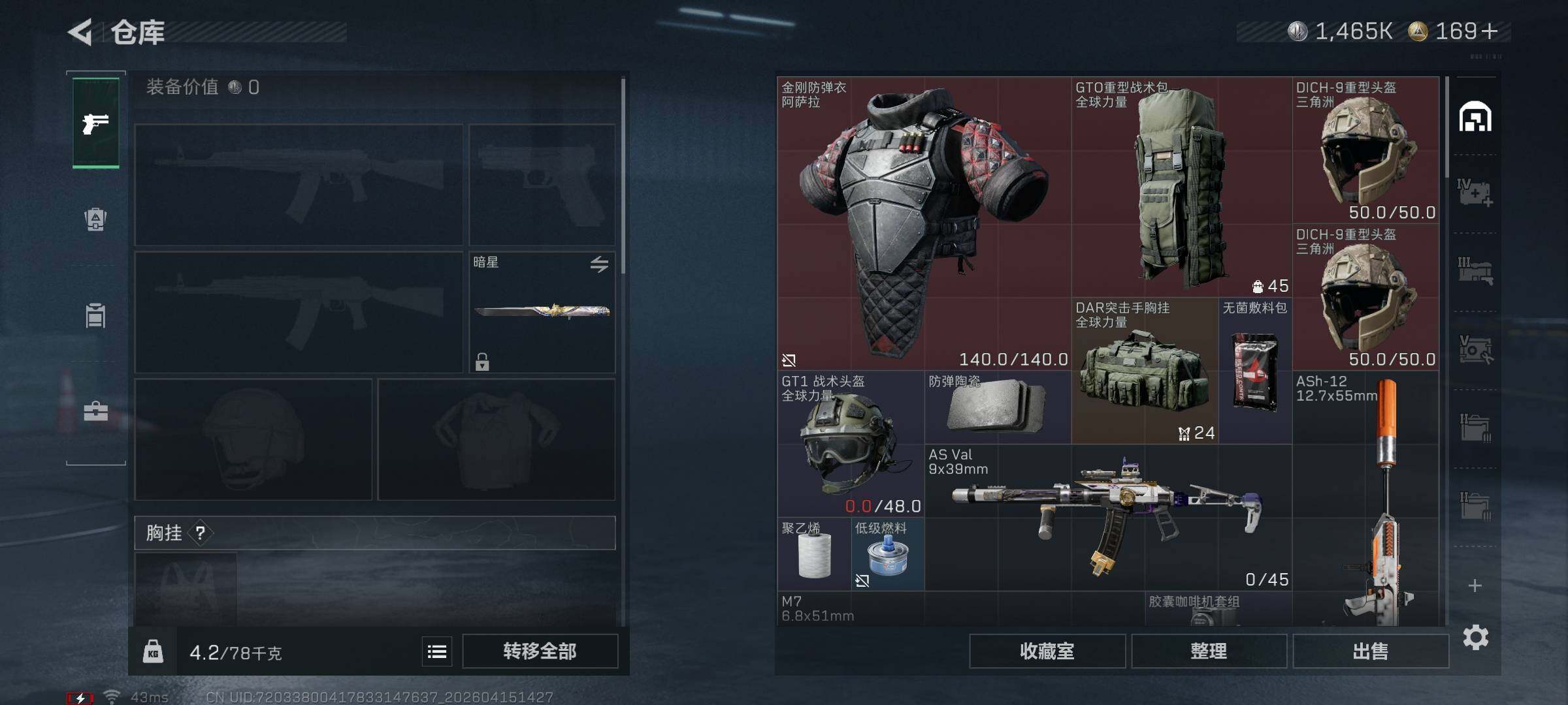 SJZQM4100044三角洲行动账号详情图21