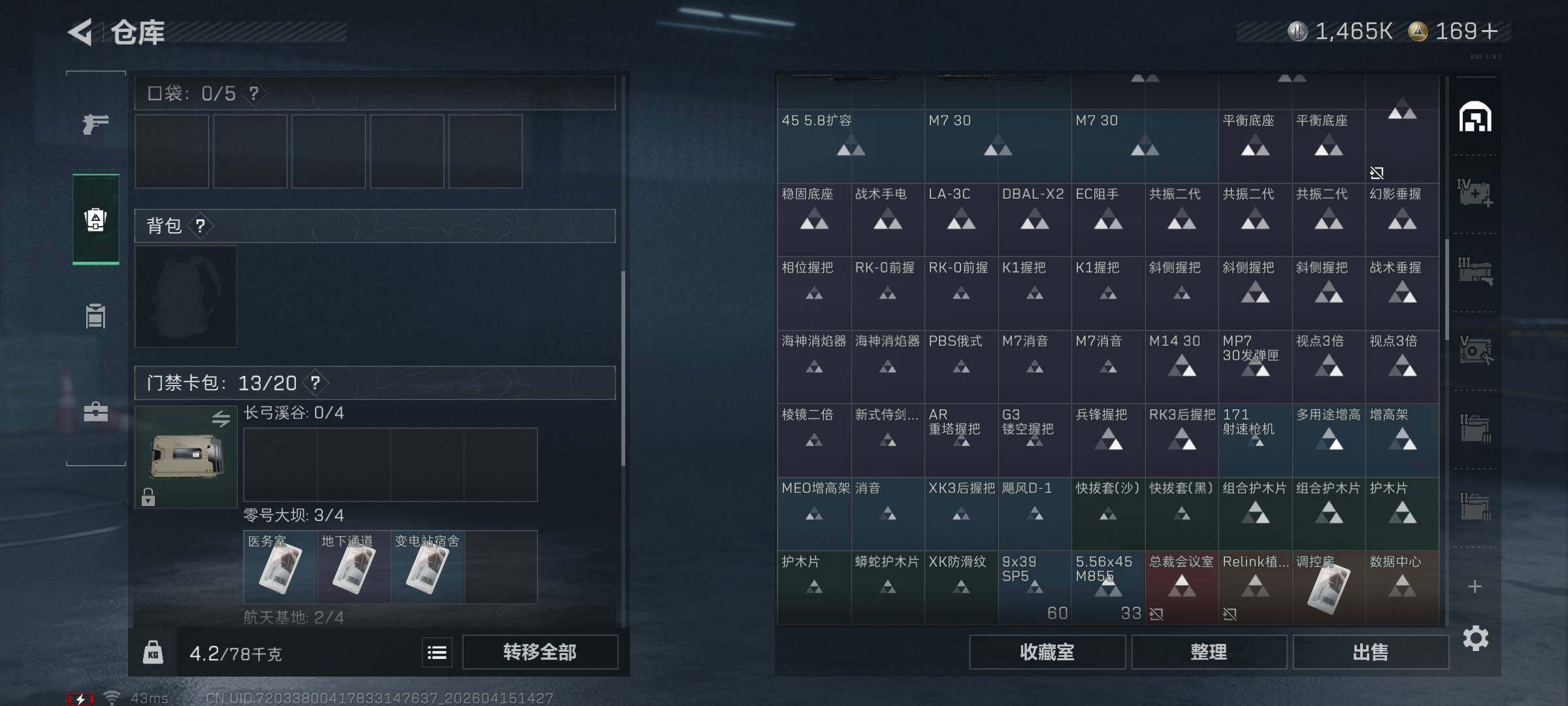 SJZQM4100044三角洲行动账号详情图22