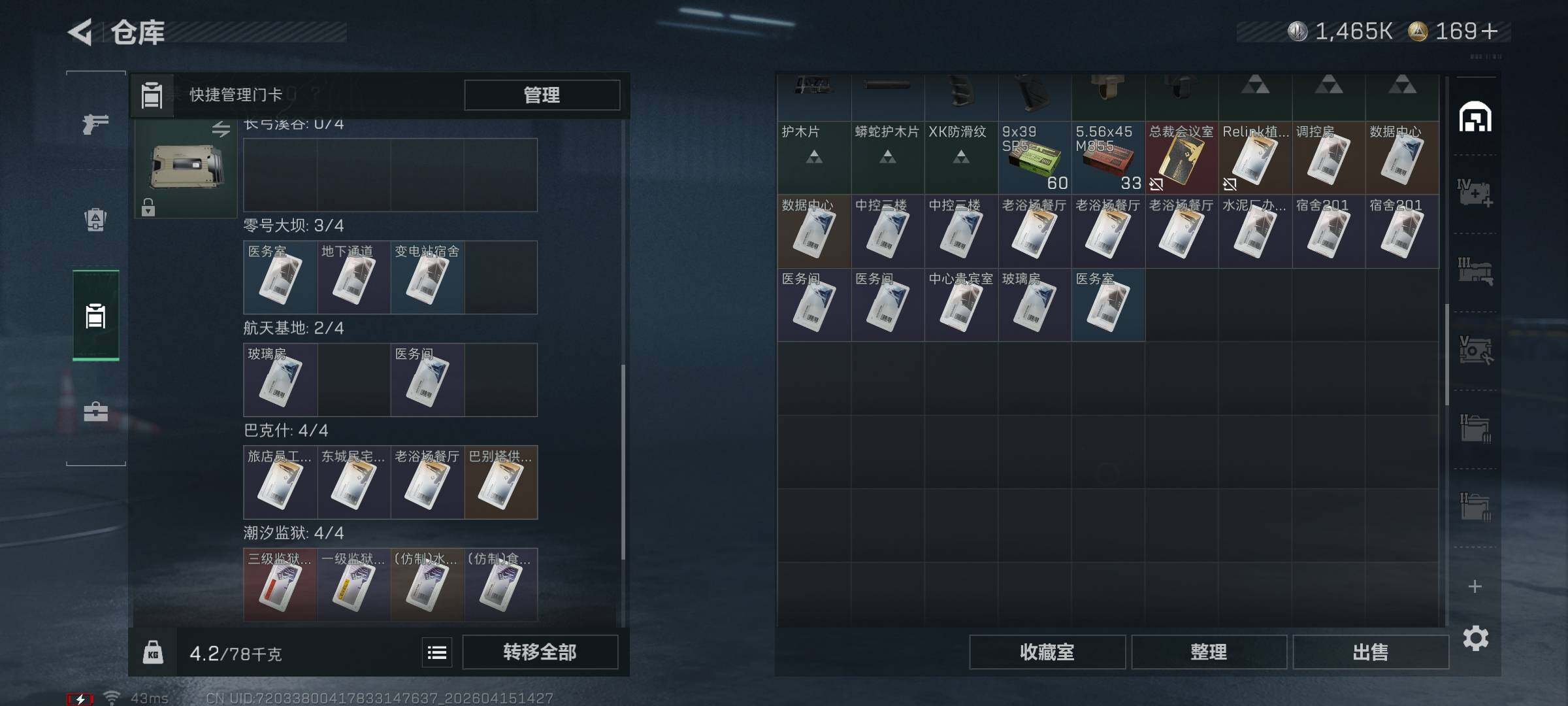 SJZQM4100044三角洲行动账号详情图23