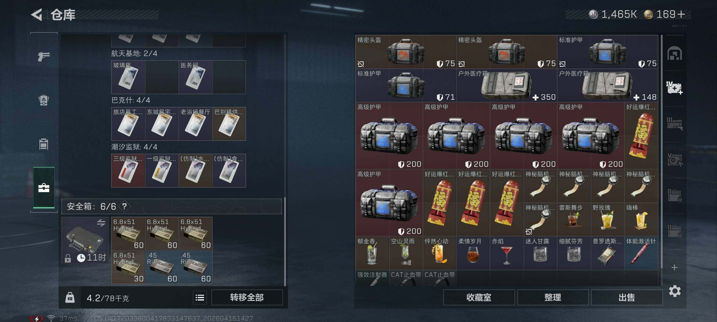 SJZQM4100044三角洲行动账号详情图24