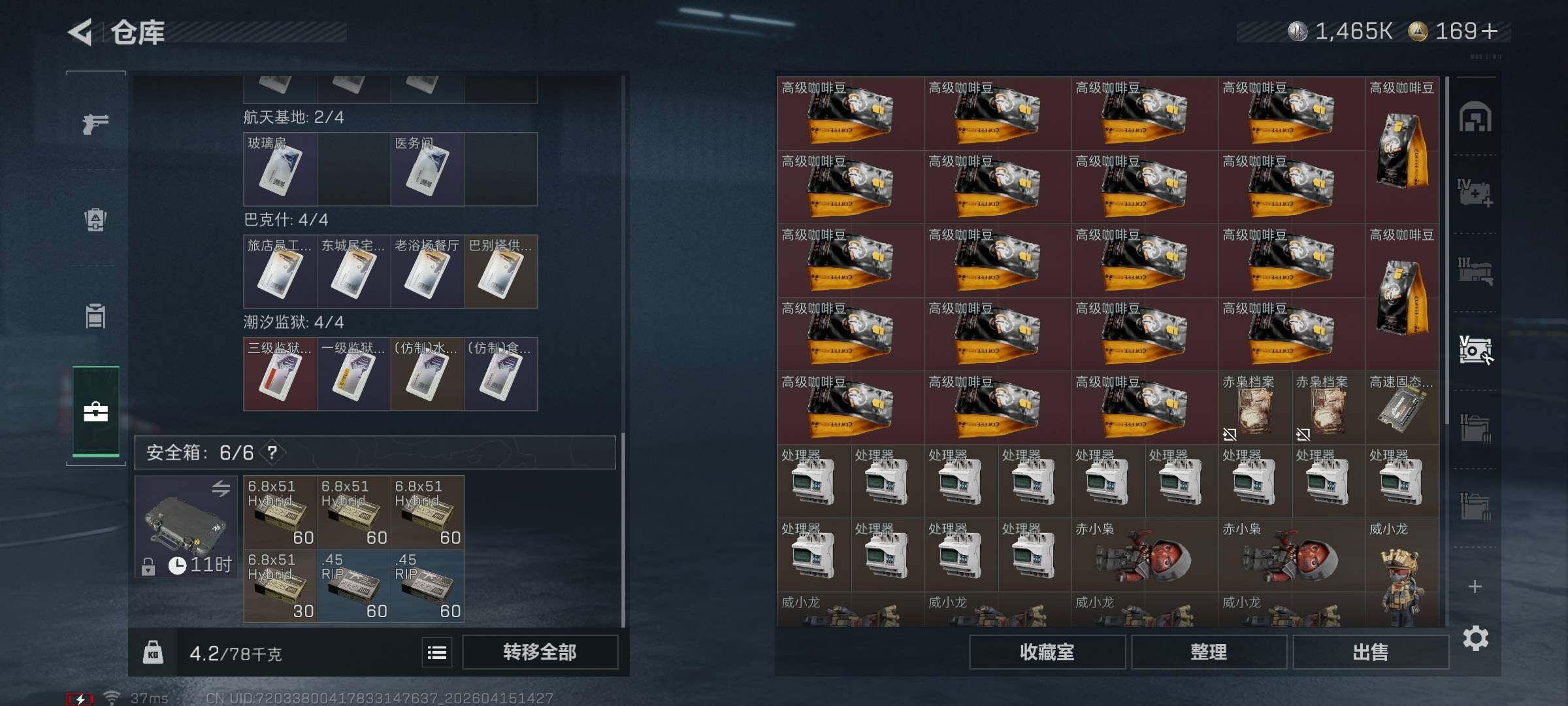 SJZQM4100044三角洲行动账号详情图26