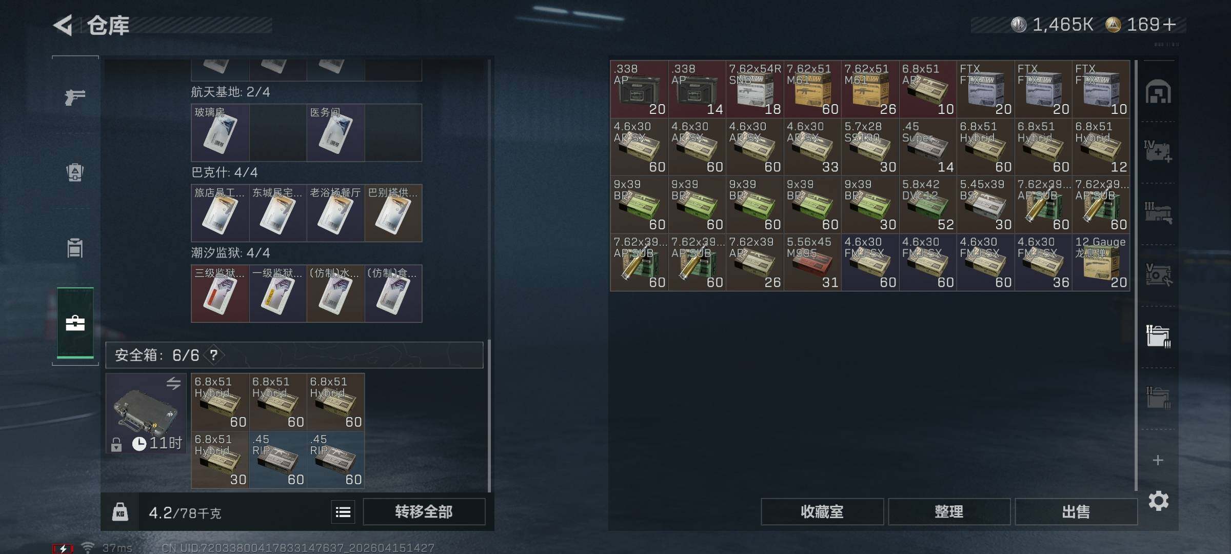 SJZQM4100044三角洲行动账号详情图27