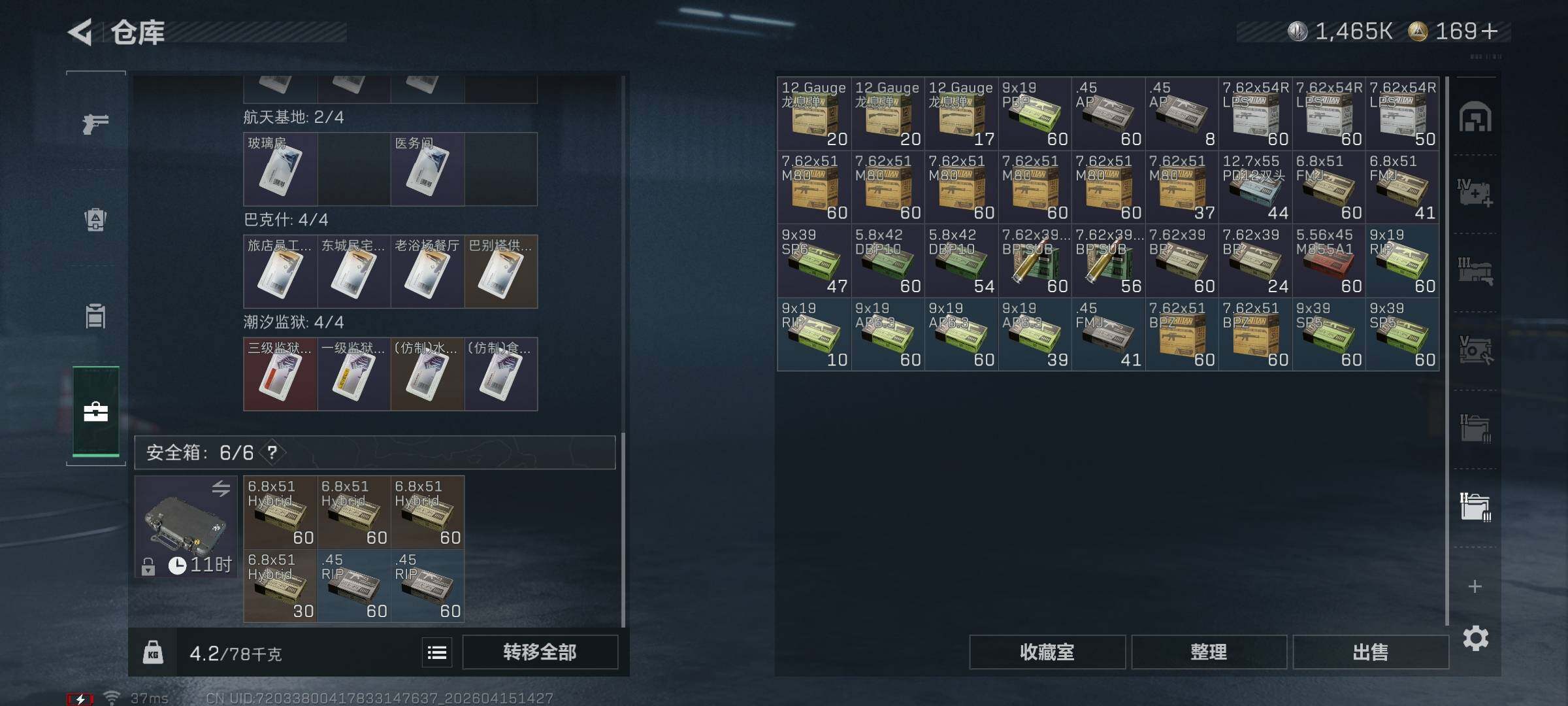 SJZQM4100044三角洲行动账号详情图28