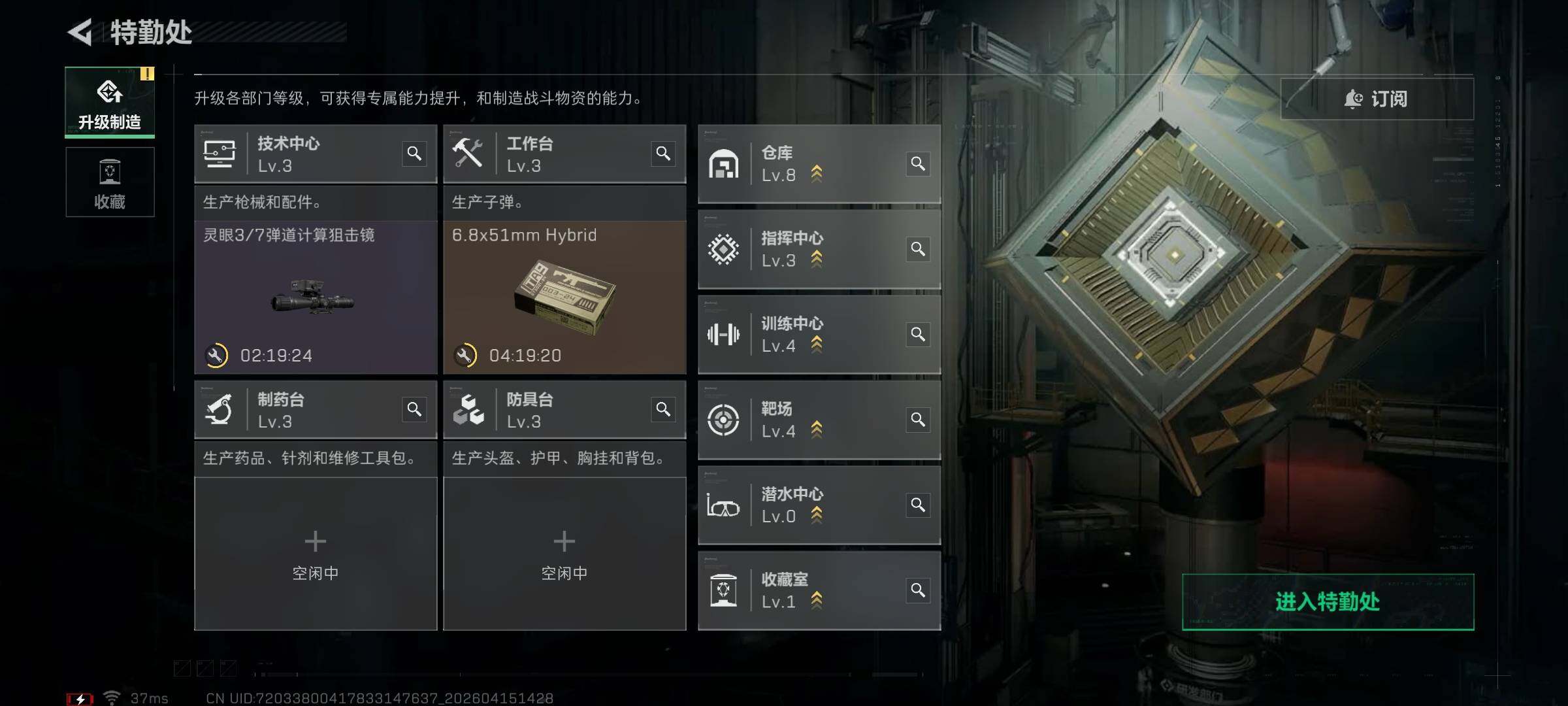 SJZQM4100044三角洲行动账号详情图8