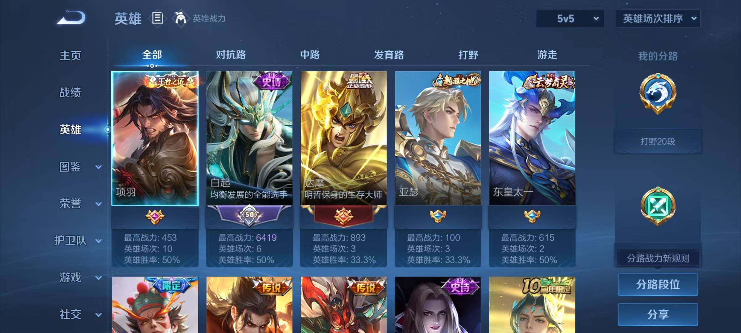 WZQM4312609王者荣耀账号详情图4