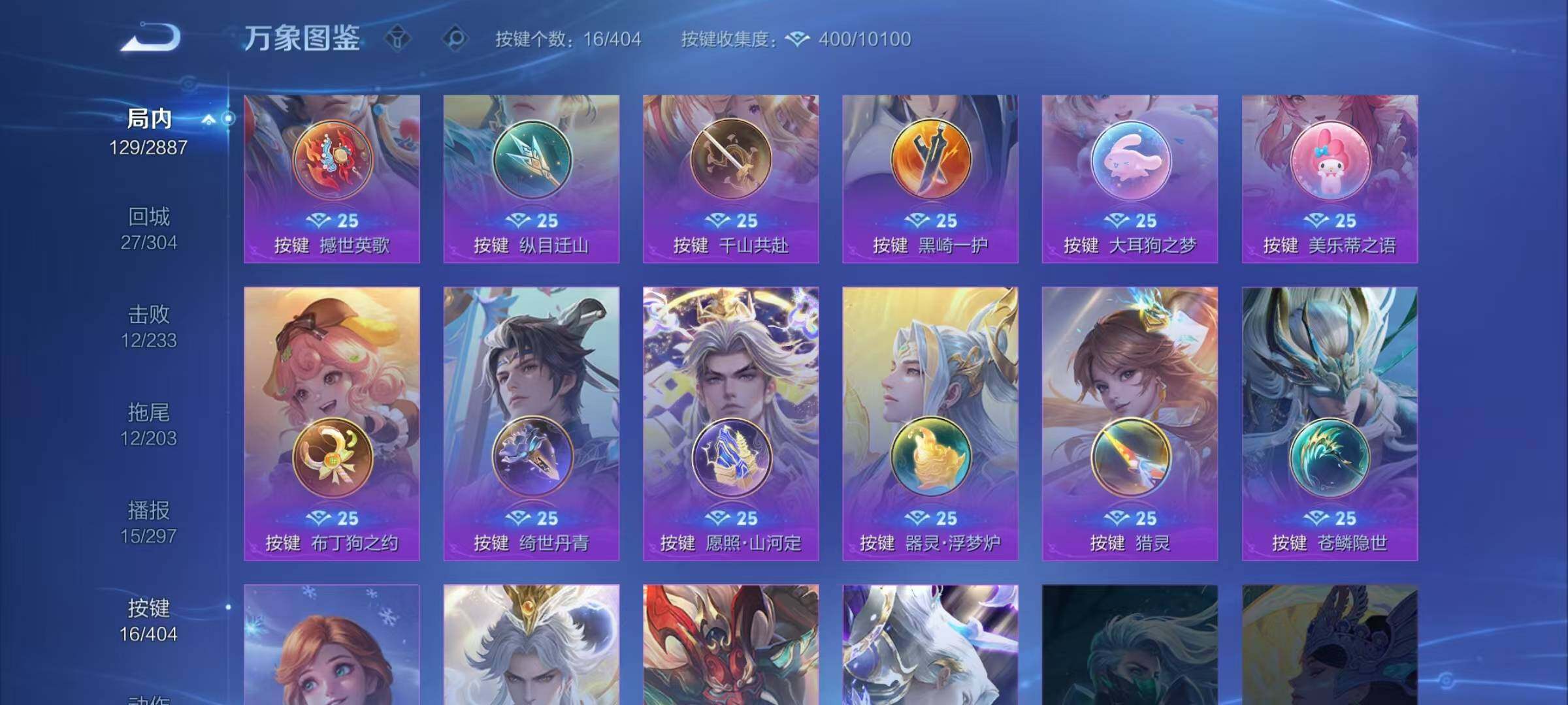 WZQM4312609王者荣耀账号详情图5