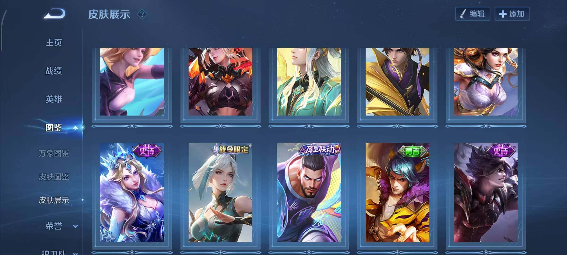 WZQM4312609王者荣耀账号详情图9