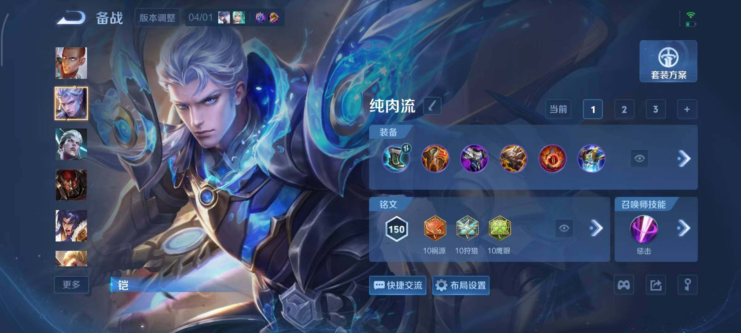 WZQM4312609王者荣耀账号详情图13