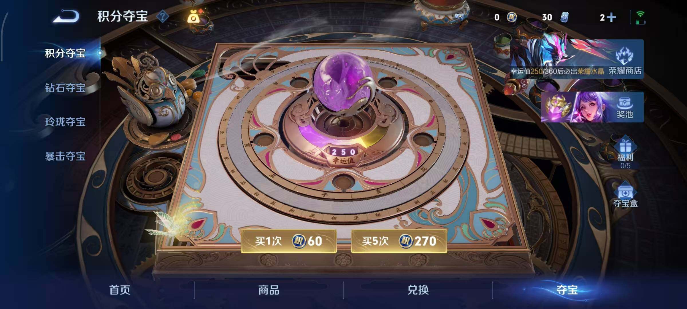 WZQM4312609王者荣耀账号详情图14