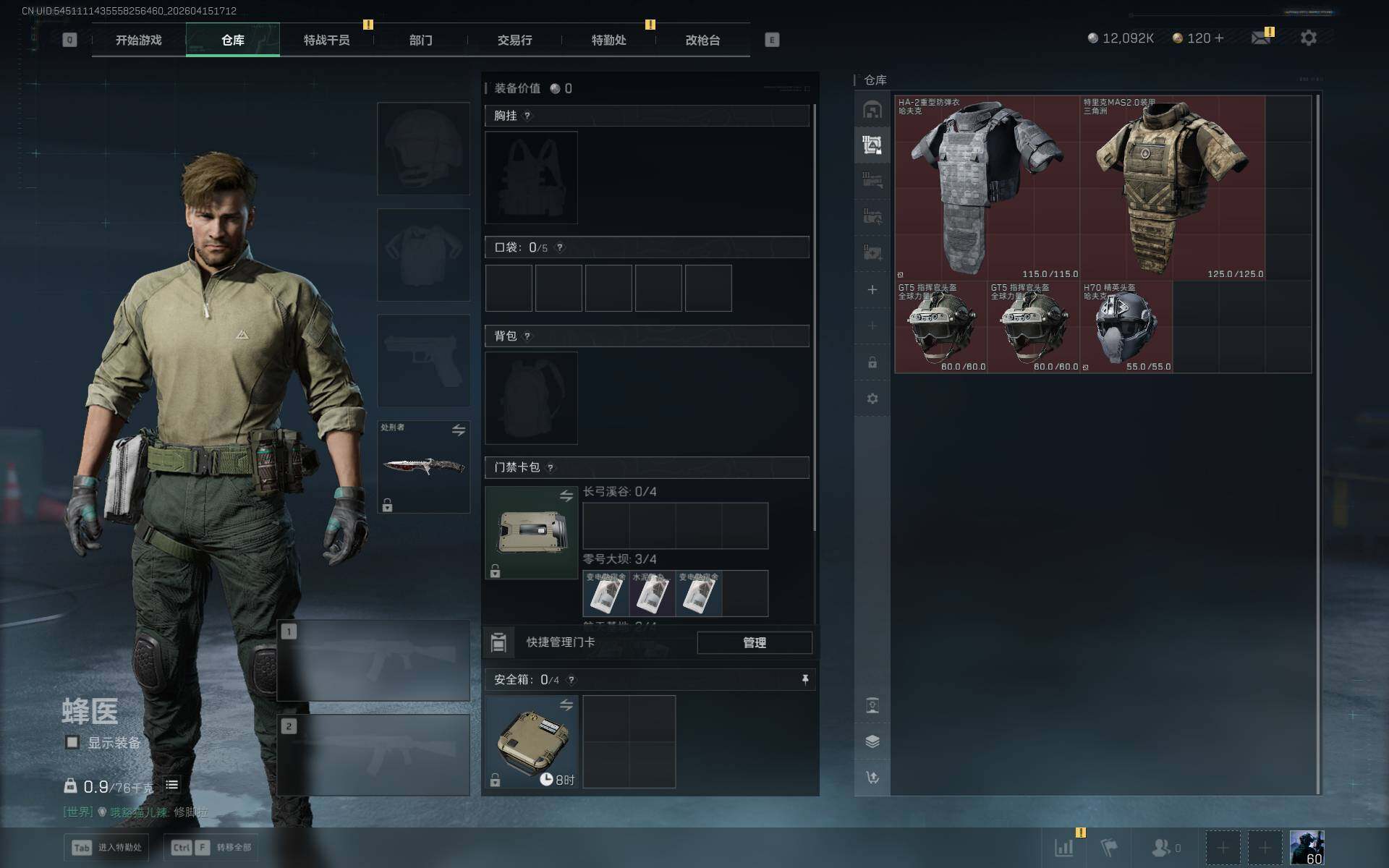 SJZEY499877三角洲行动账号详情图5