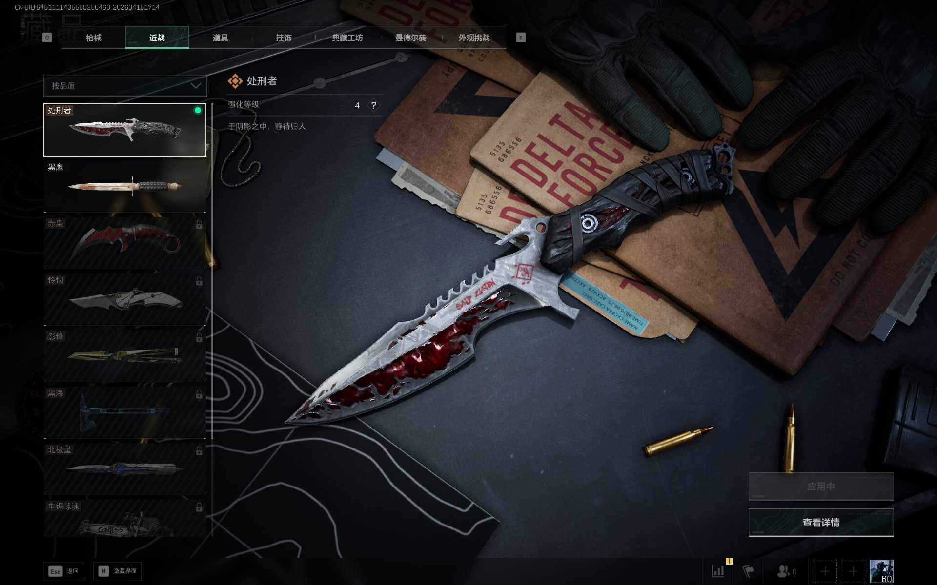 SJZEY499877三角洲行动账号详情图8