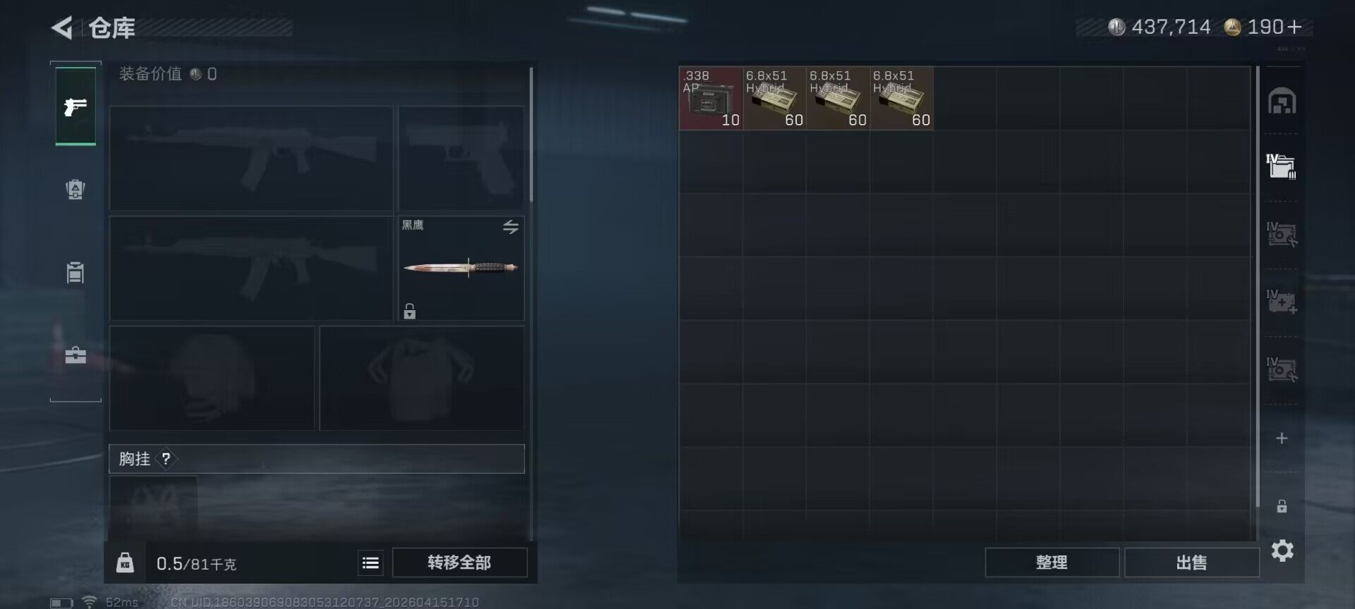 SJZEY499649三角洲行动账号详情图9