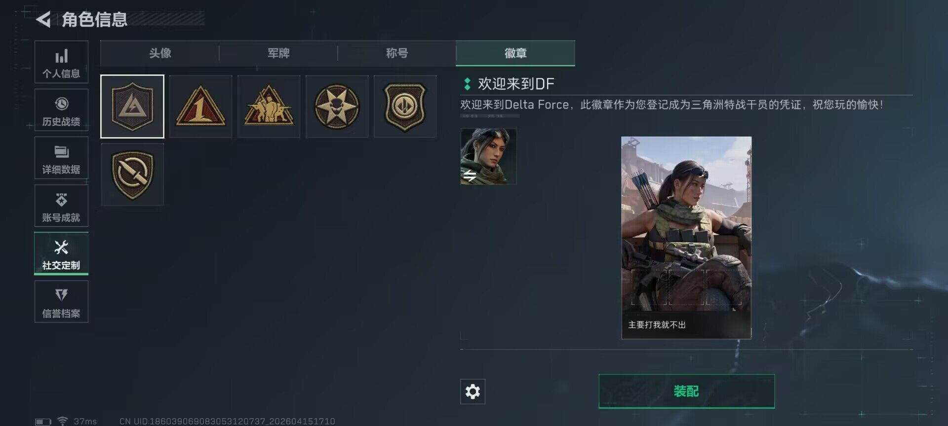 SJZEY499649三角洲行动账号详情图12