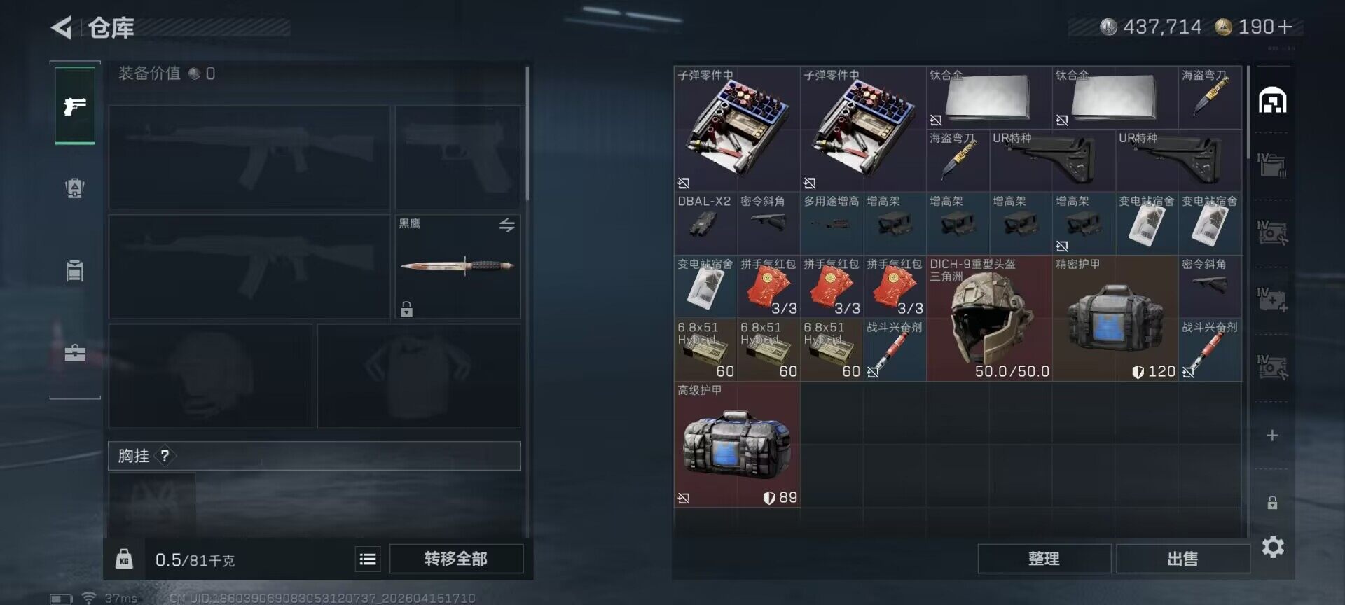 SJZEY499649三角洲行动账号详情图13