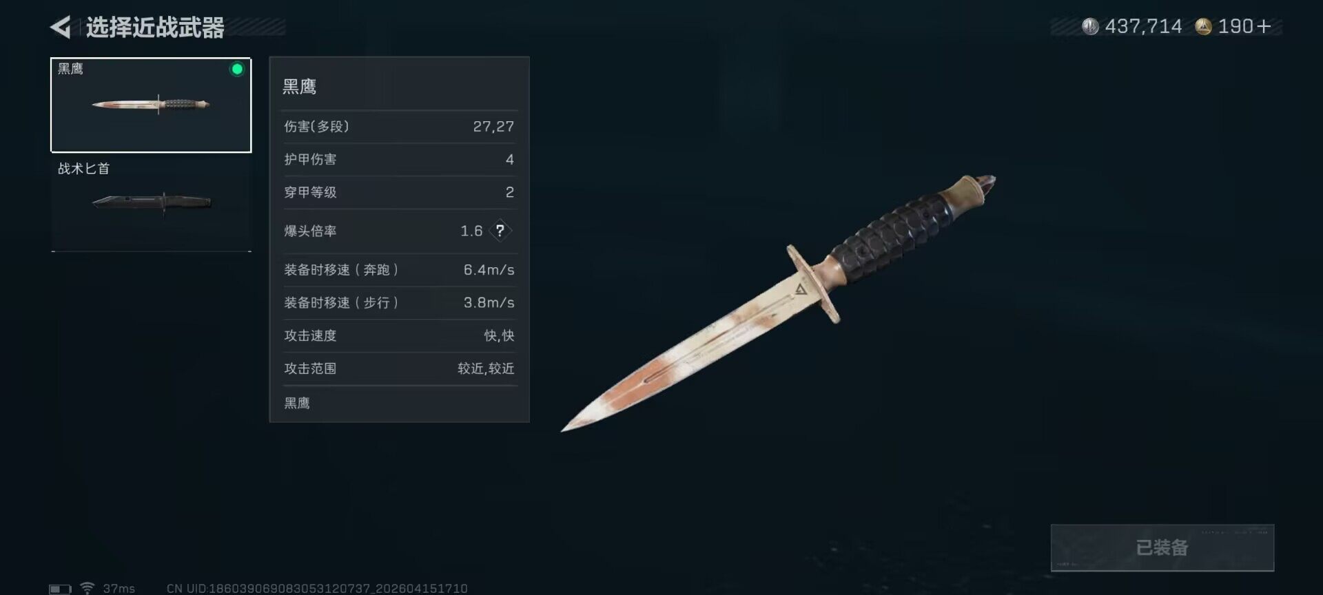 SJZEY499649三角洲行动账号详情图14