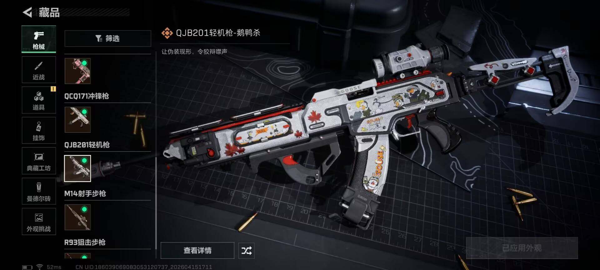 SJZEY499649三角洲行动账号详情图15