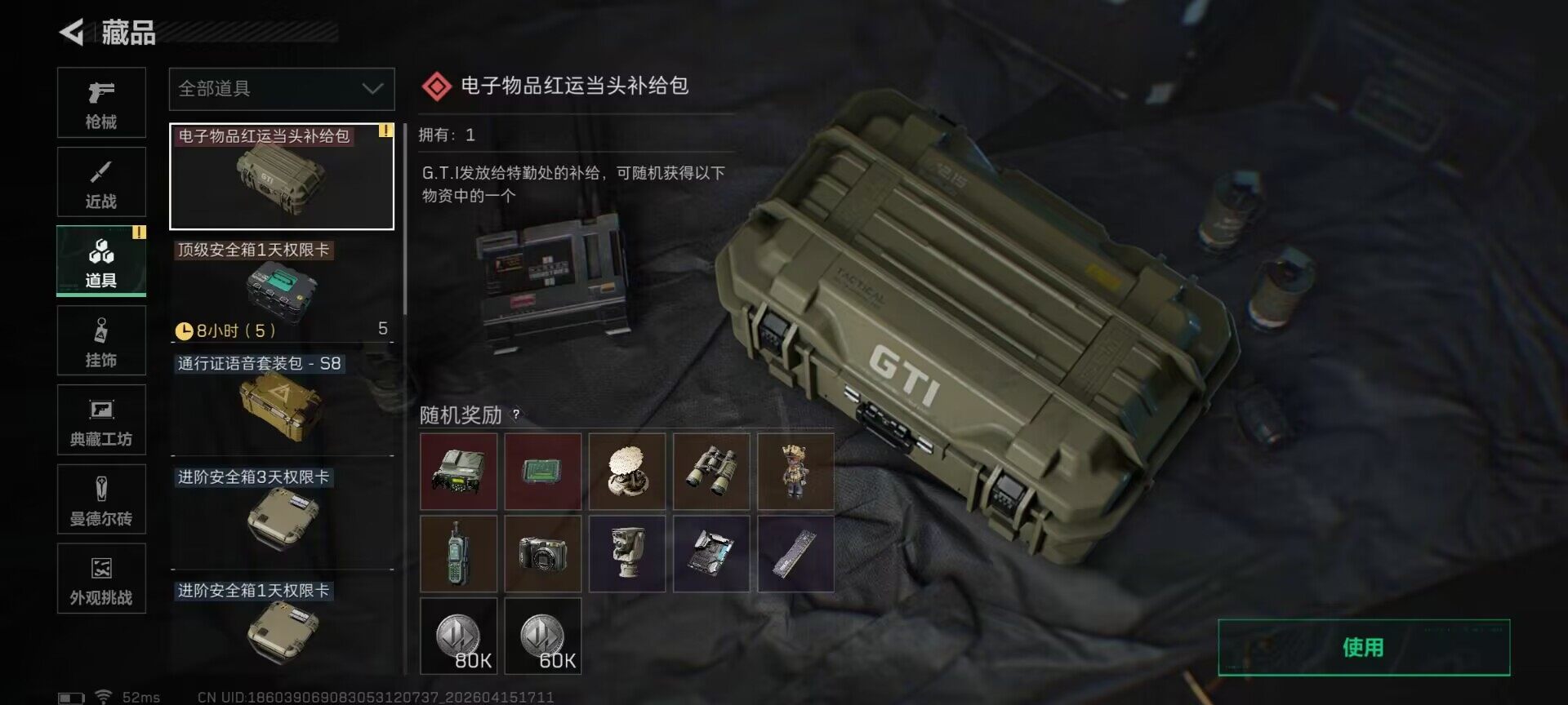 SJZEY499649三角洲行动账号详情图16