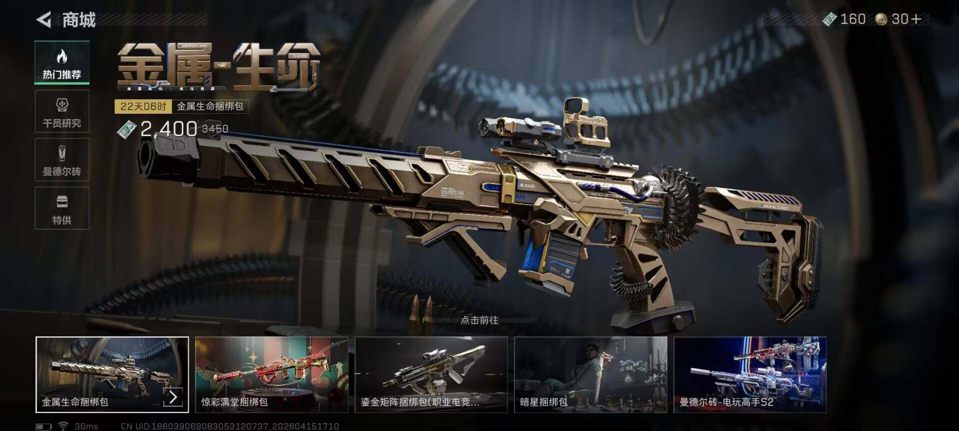 SJZEY499649三角洲行动账号详情图19