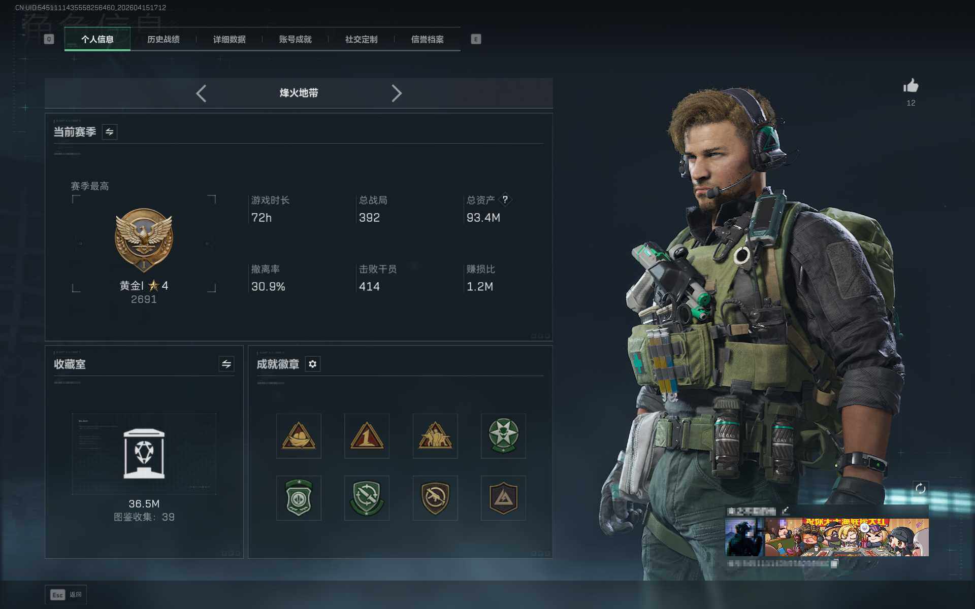 SJZEY499856三角洲行动账号详情图3