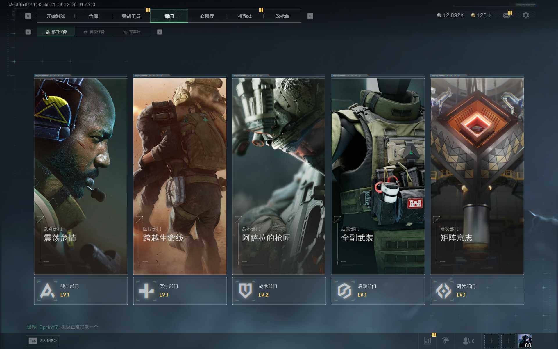 SJZEY499856三角洲行动账号详情图5