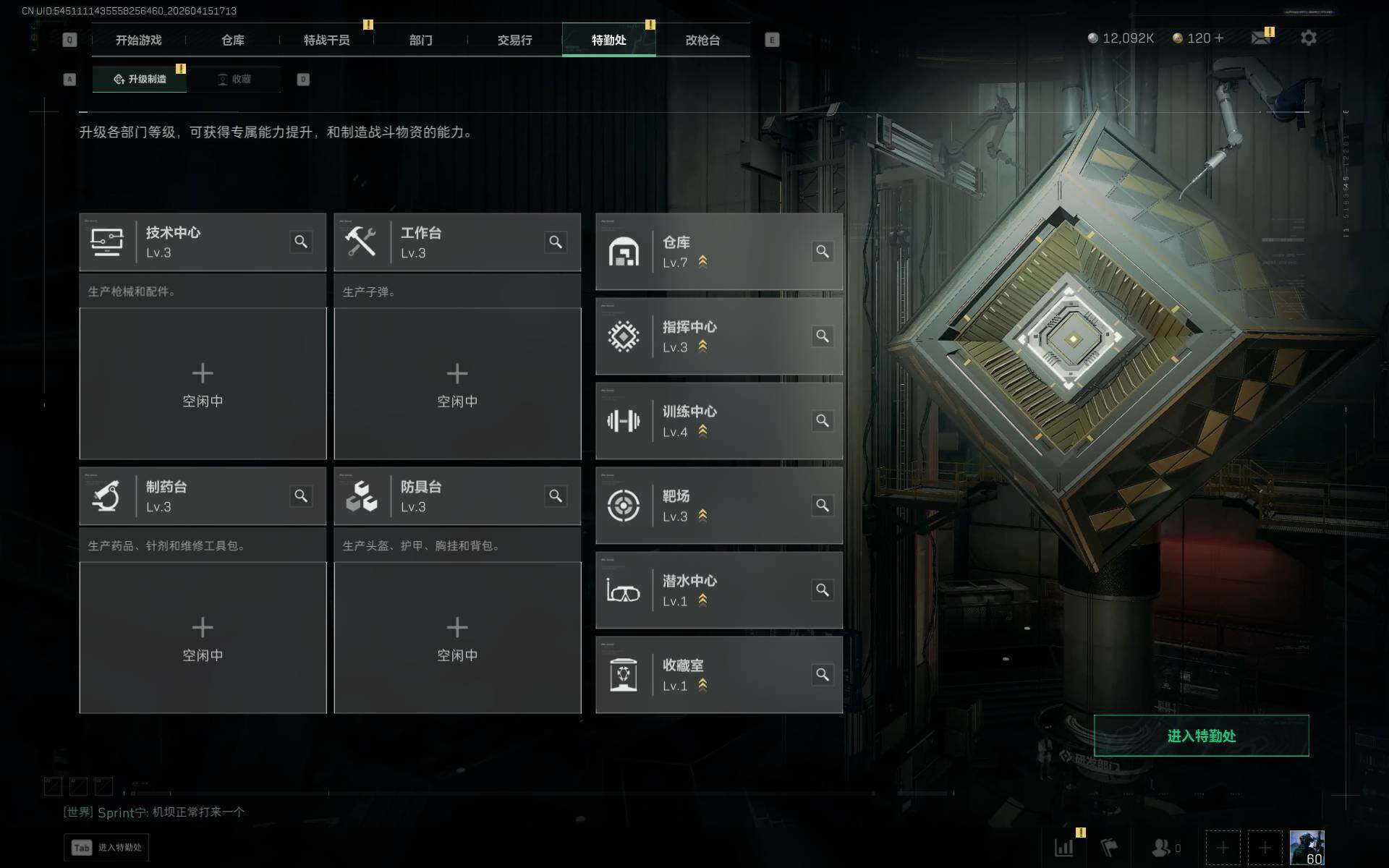 SJZEY499856三角洲行动账号详情图6