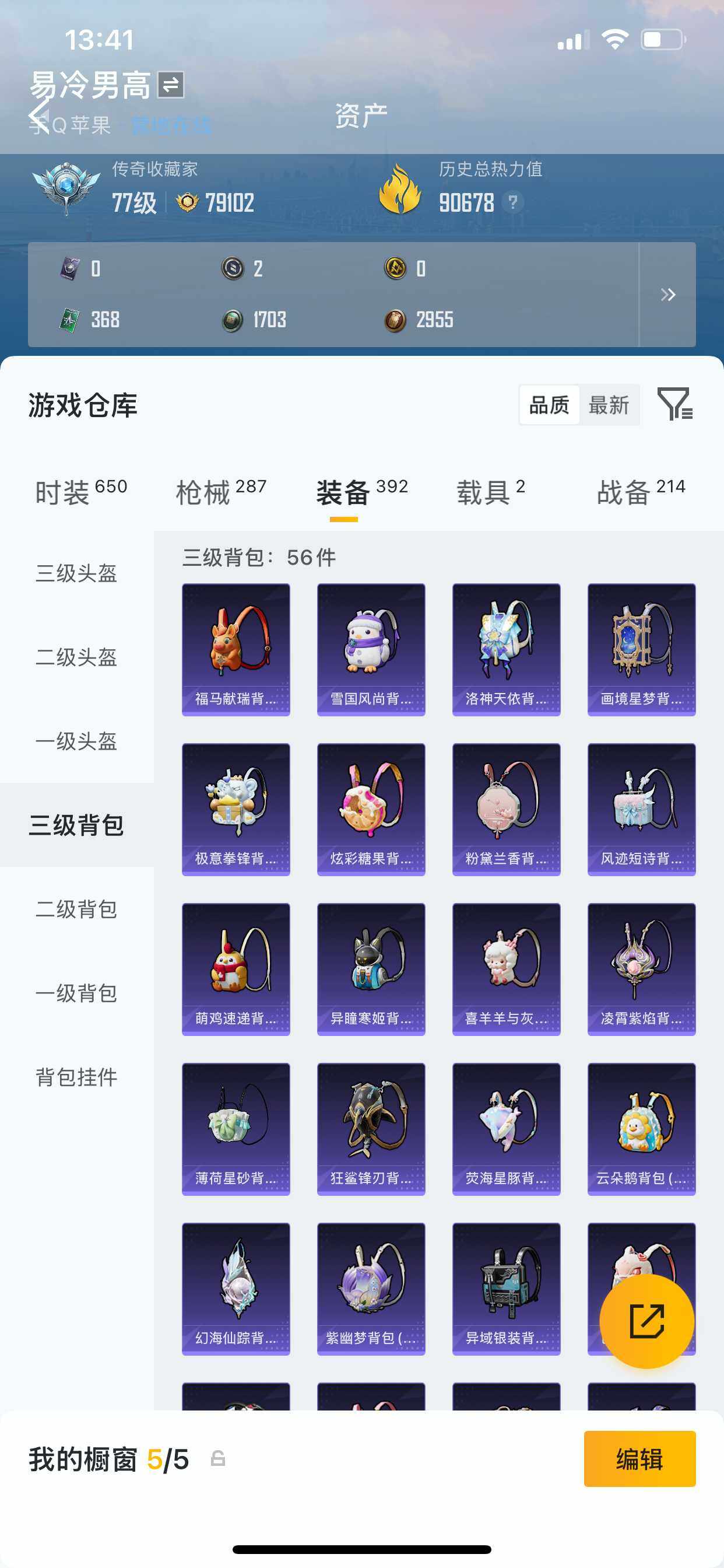 HPDN4177151和平精英账号详情图5