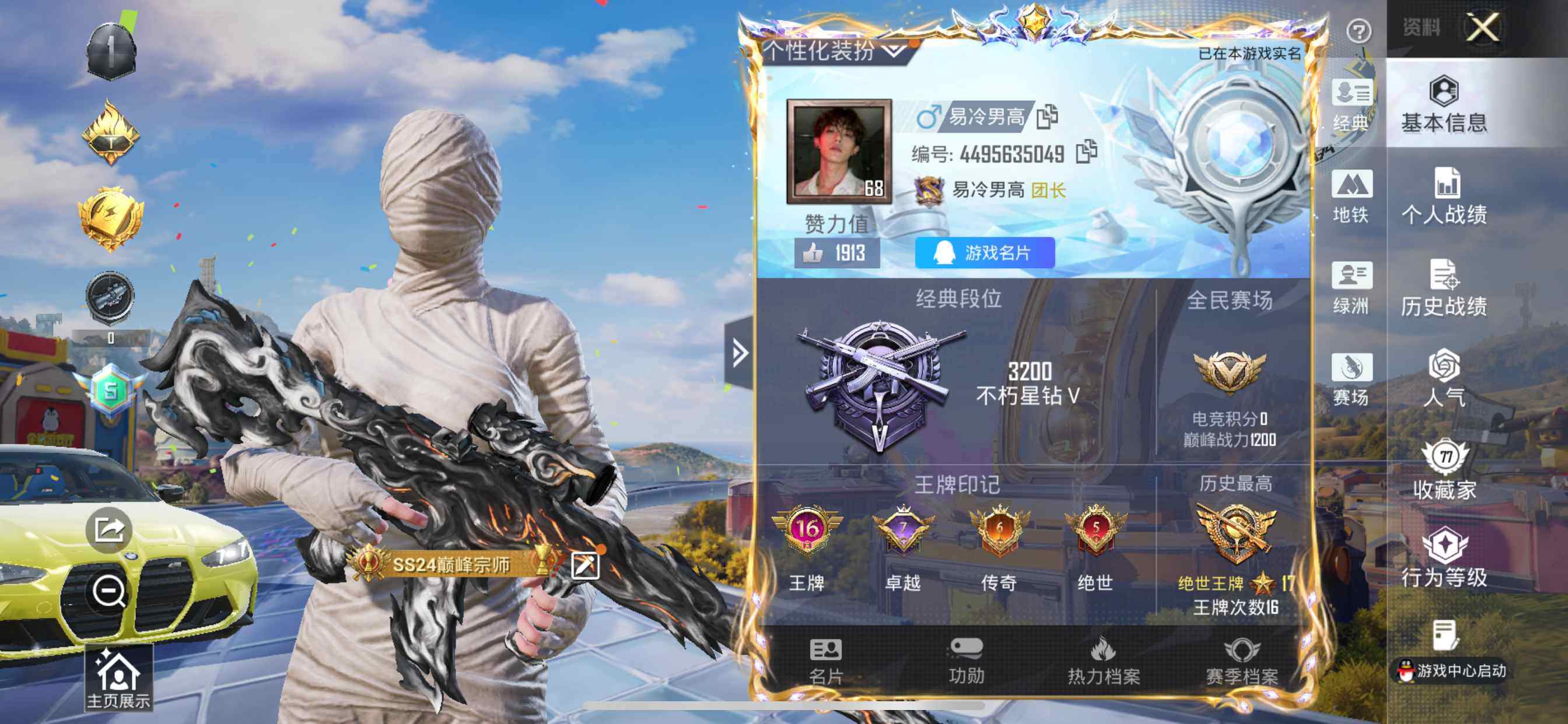 HPDN4177151和平精英账号详情图8