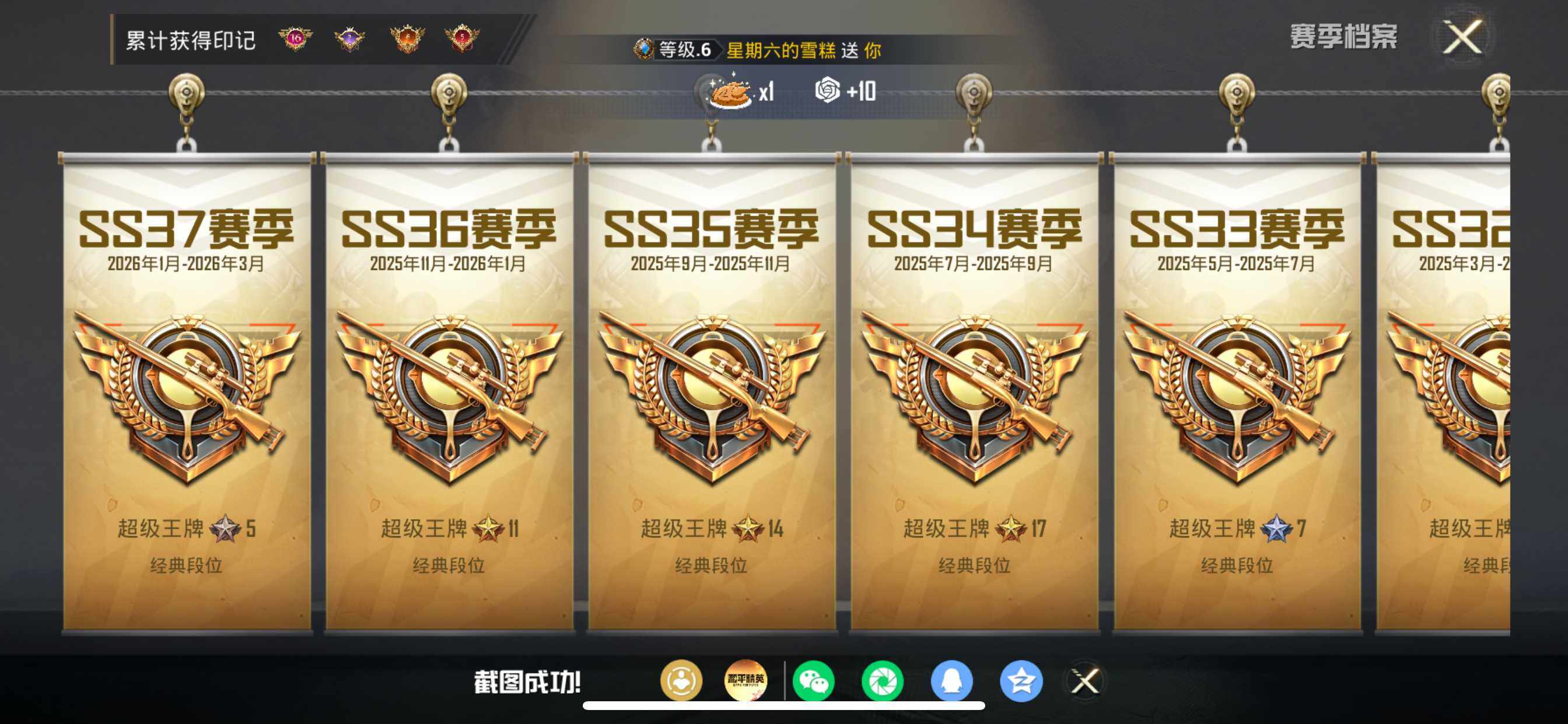 HPDN4177151和平精英账号详情图10