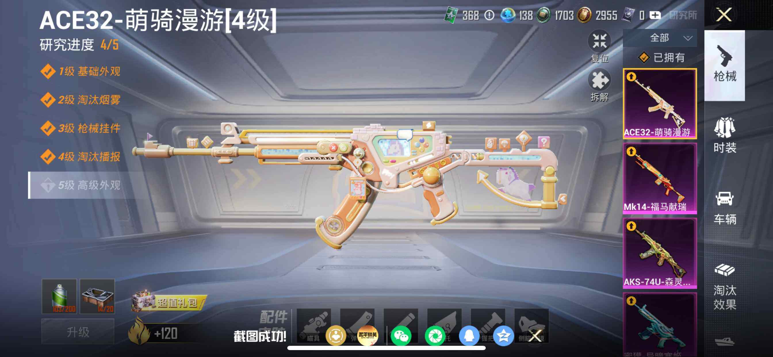 HPDN4177151和平精英账号详情图11