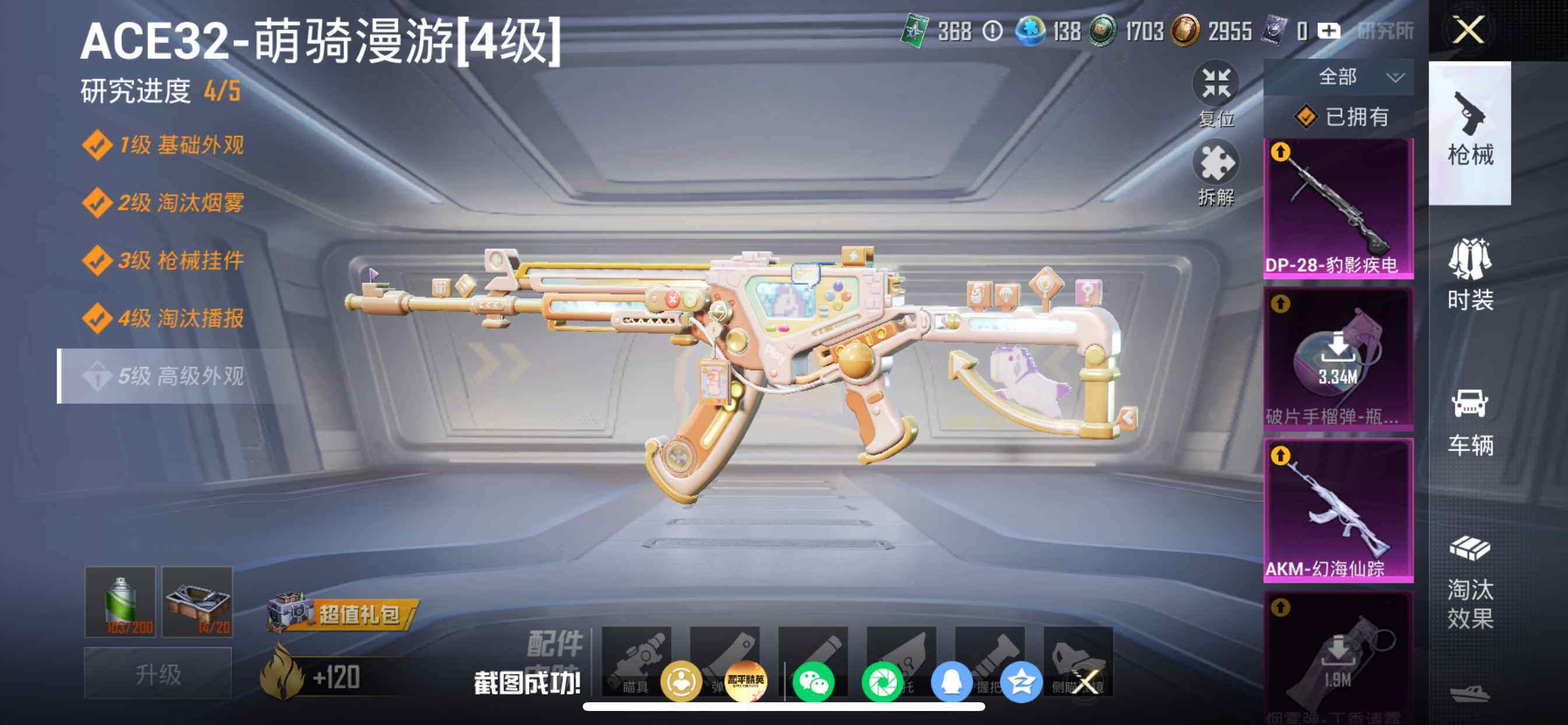 HPDN4177151和平精英账号详情图12