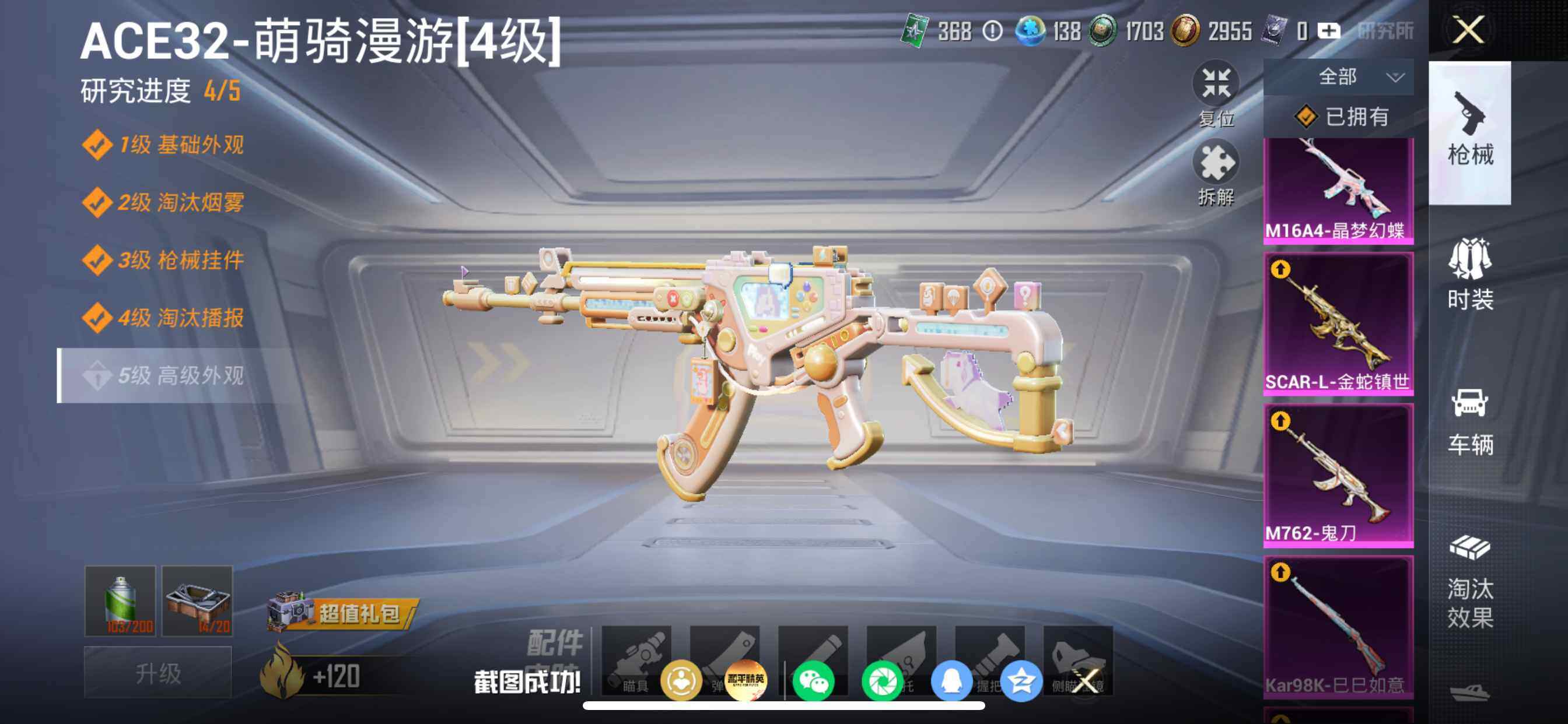 HPDN4177151和平精英账号详情图13