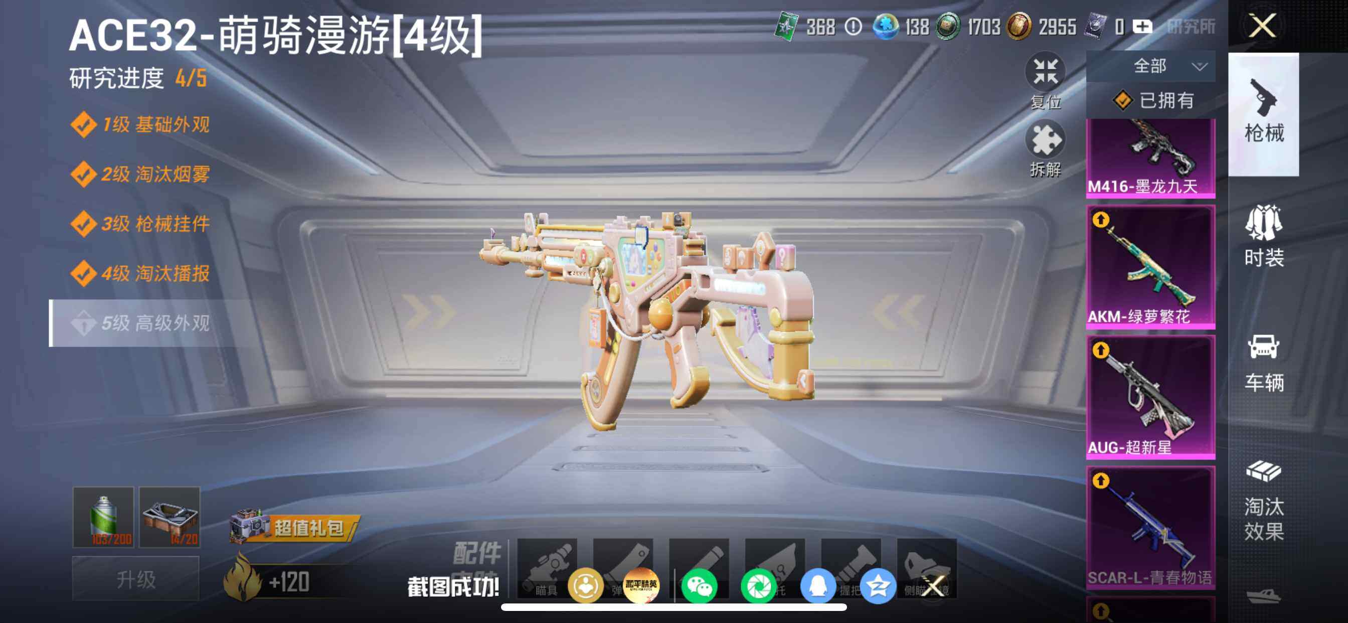 HPDN4177151和平精英账号详情图14