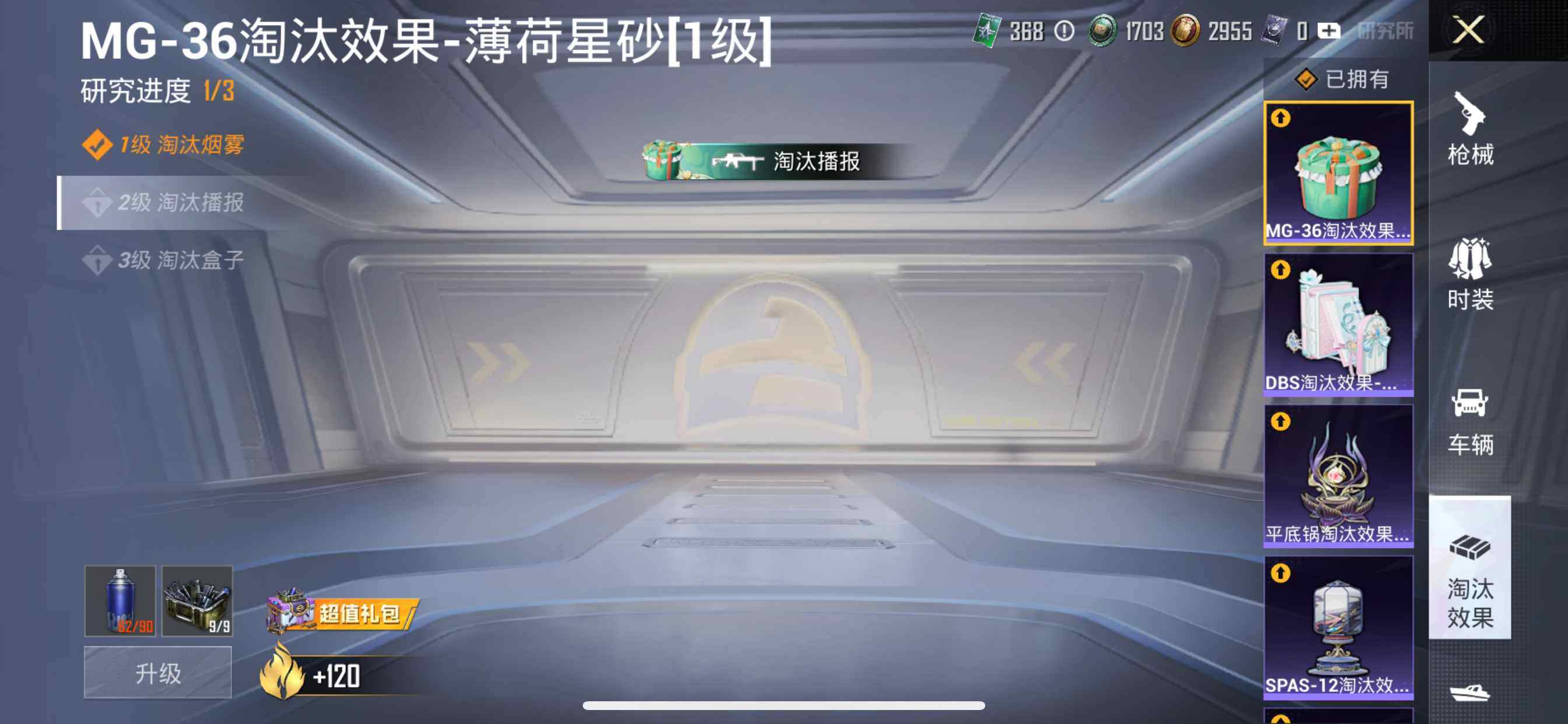 HPDN4177151和平精英账号详情图15