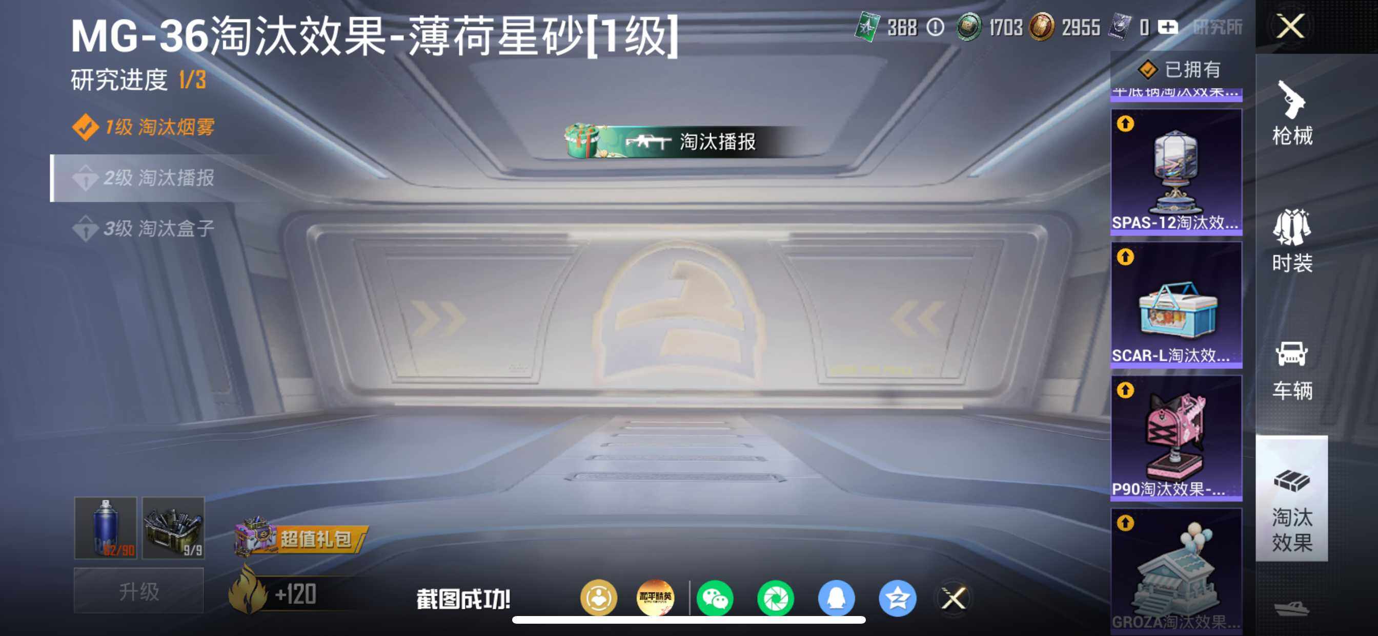 HPDN4177151和平精英账号详情图16