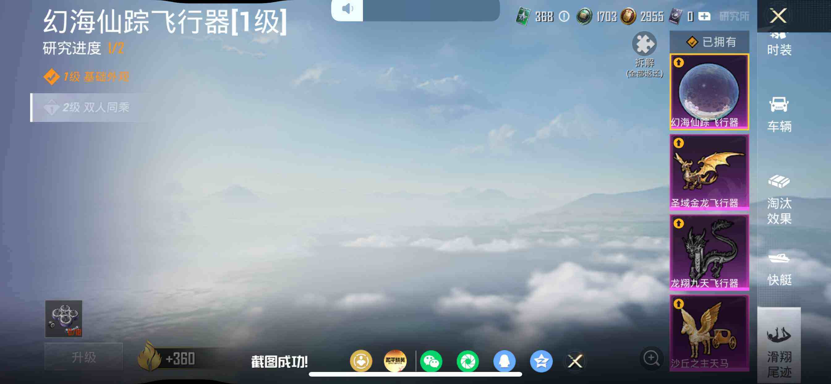 HPDN4177151和平精英账号详情图17