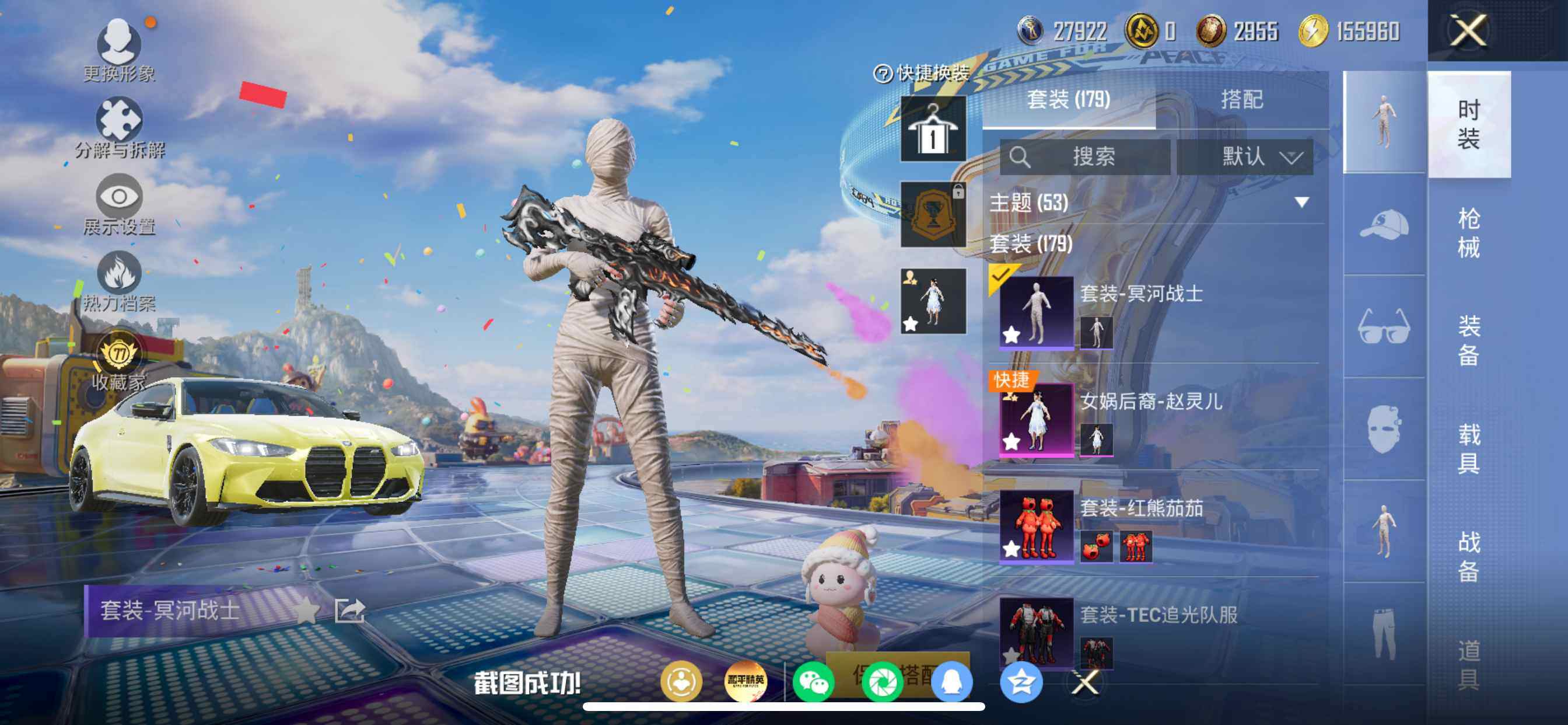 HPDN4177151和平精英账号详情图18