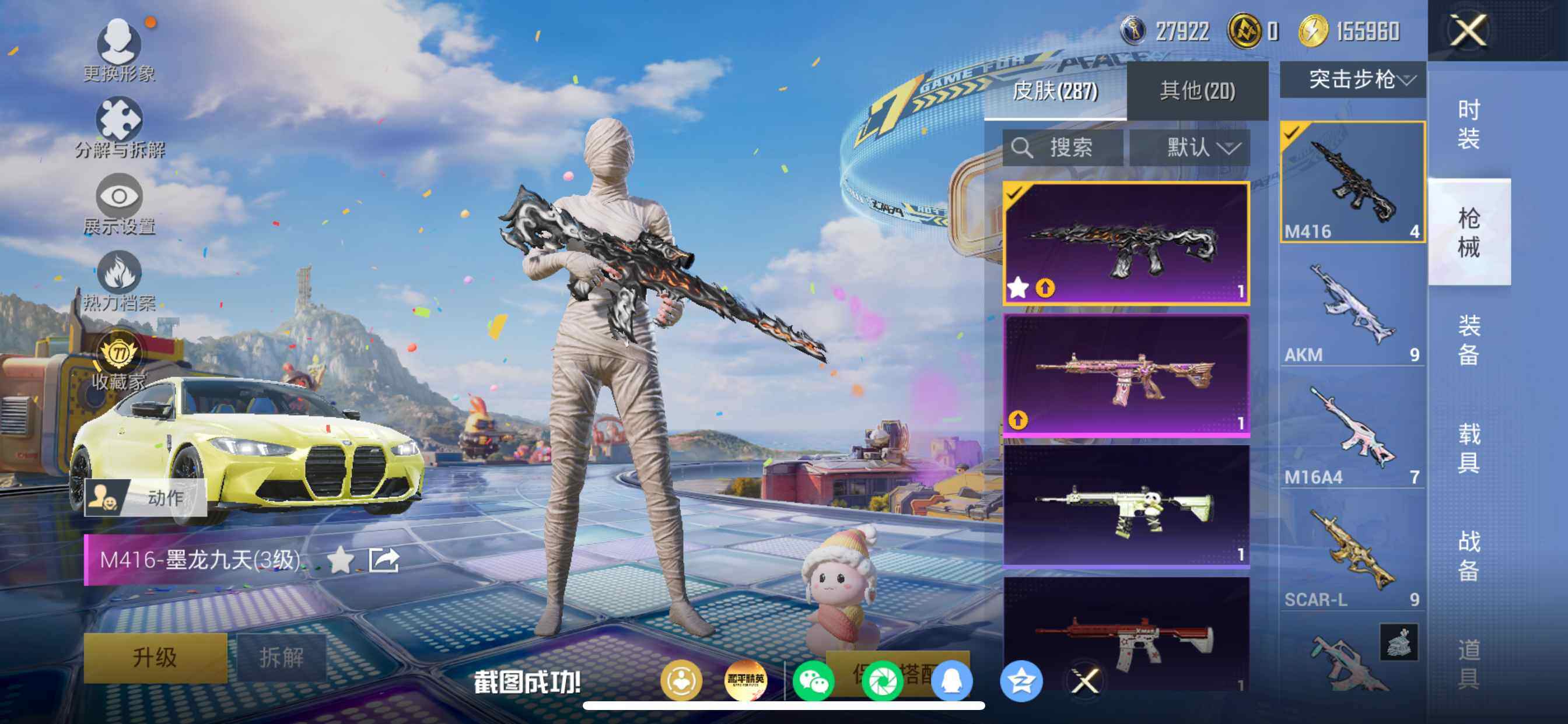 HPDN4177151和平精英账号详情图19