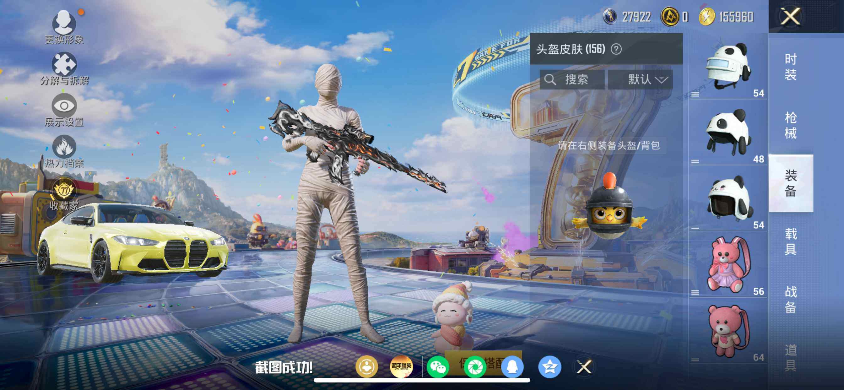 HPDN4177151和平精英账号详情图20