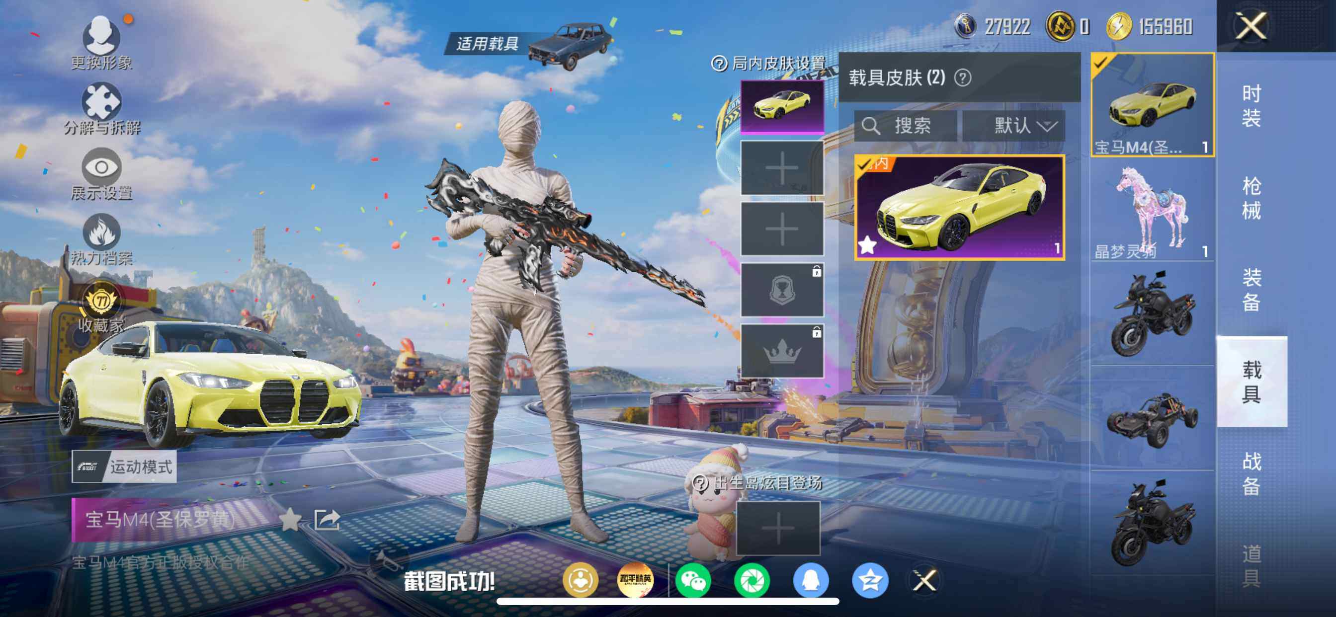 HPDN4177151和平精英账号详情图21