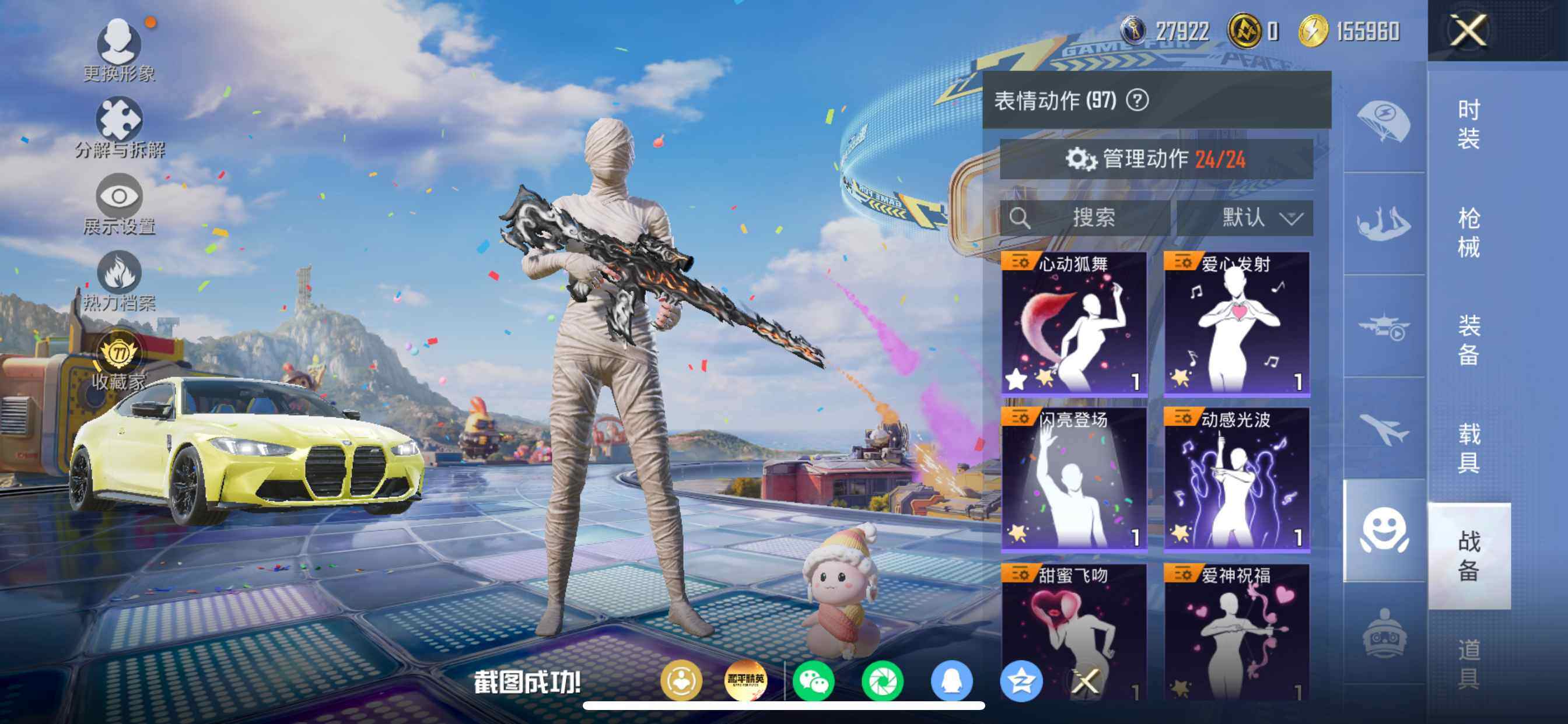 HPDN4177151和平精英账号详情图24