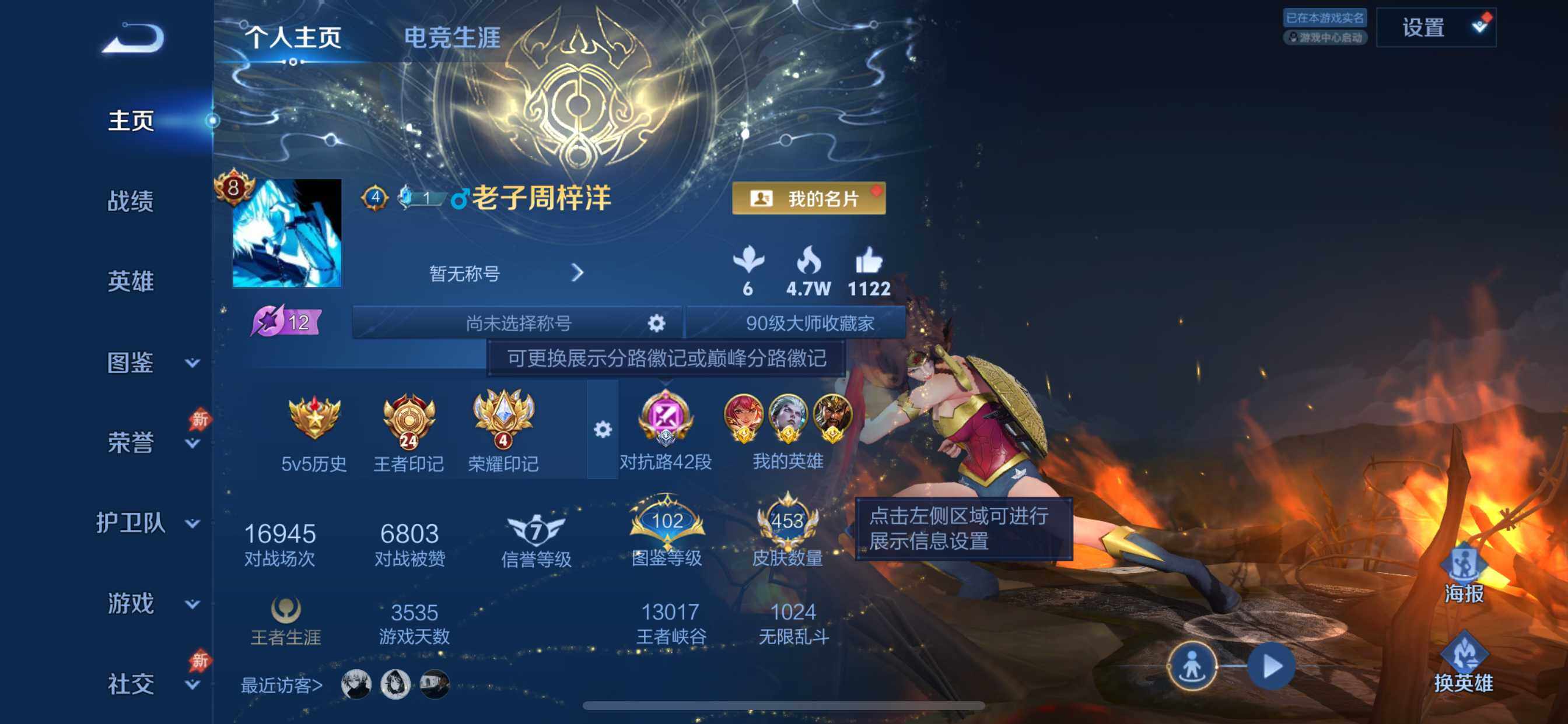 WZDN4311749王者荣耀账号详情图3