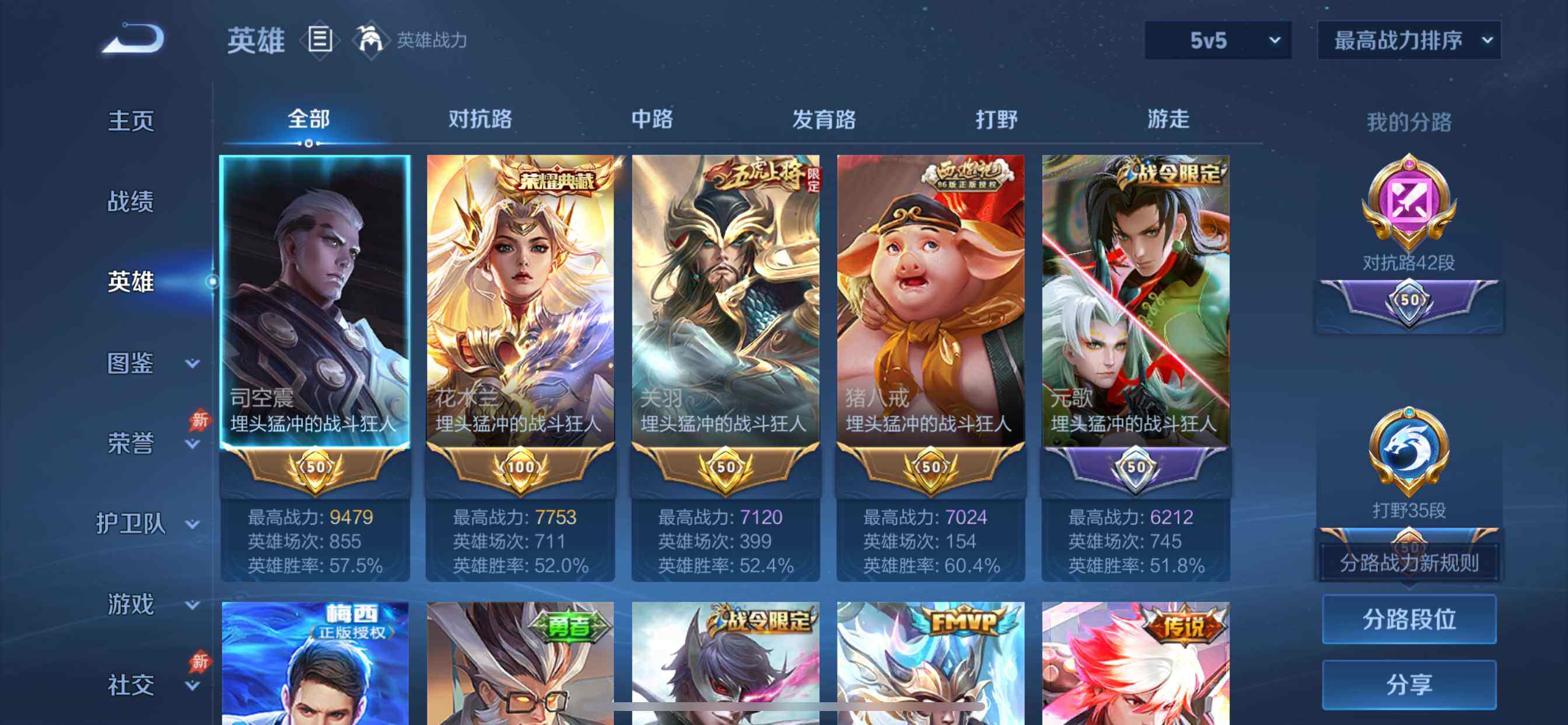 WZDN4311749王者荣耀账号详情图4