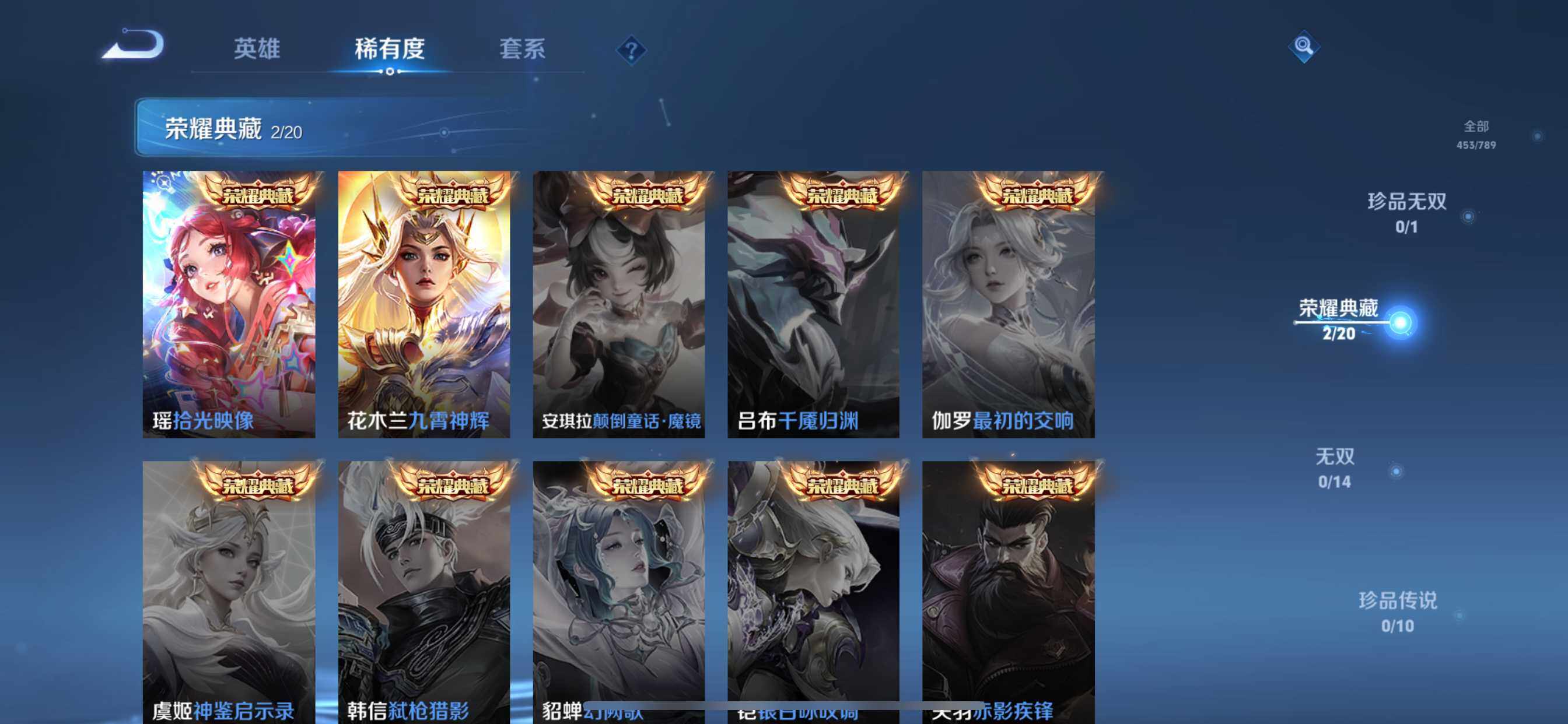 WZDN4311749王者荣耀账号详情图6