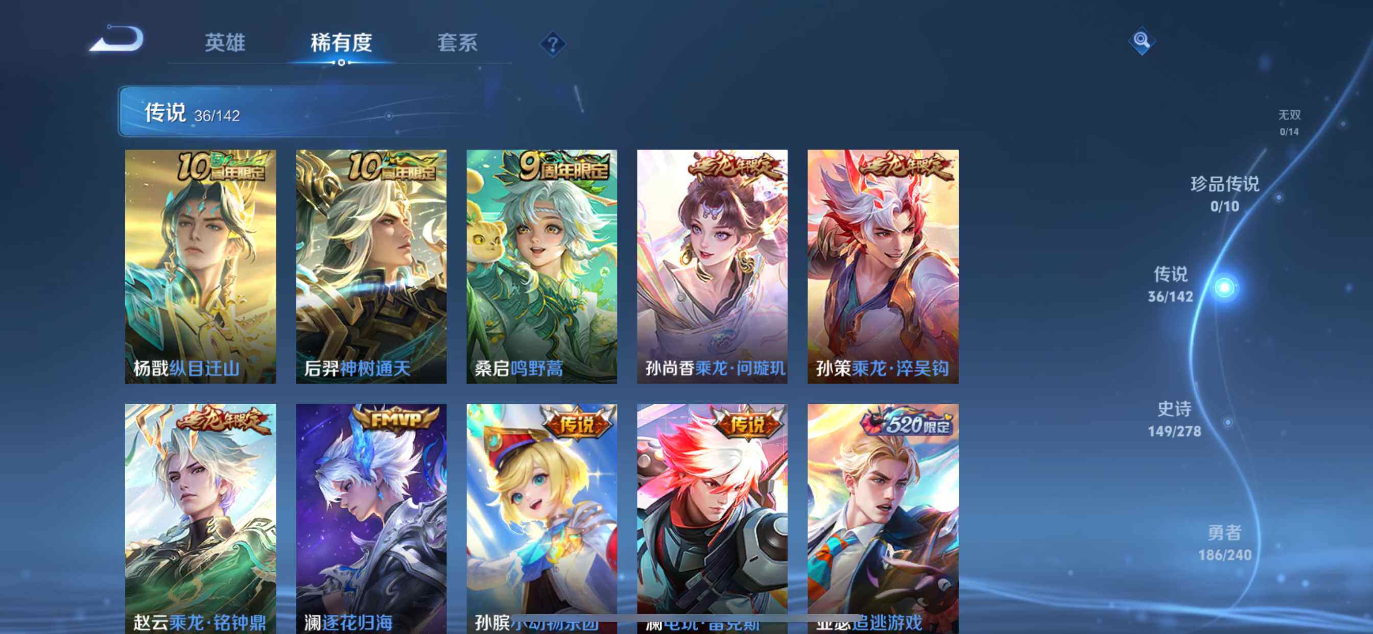 WZDN4311749王者荣耀账号详情图7