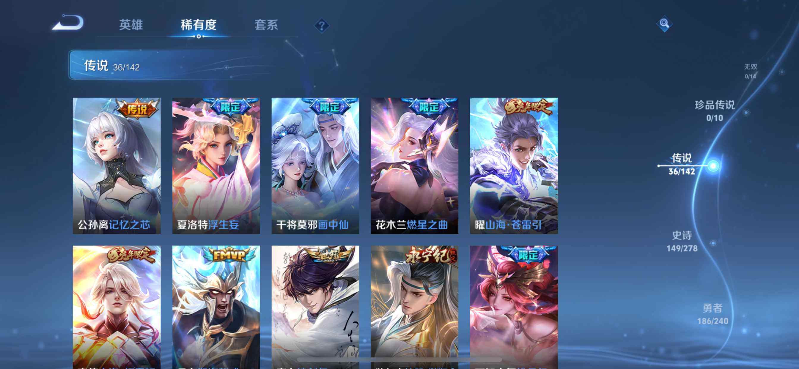 WZDN4311749王者荣耀账号详情图8