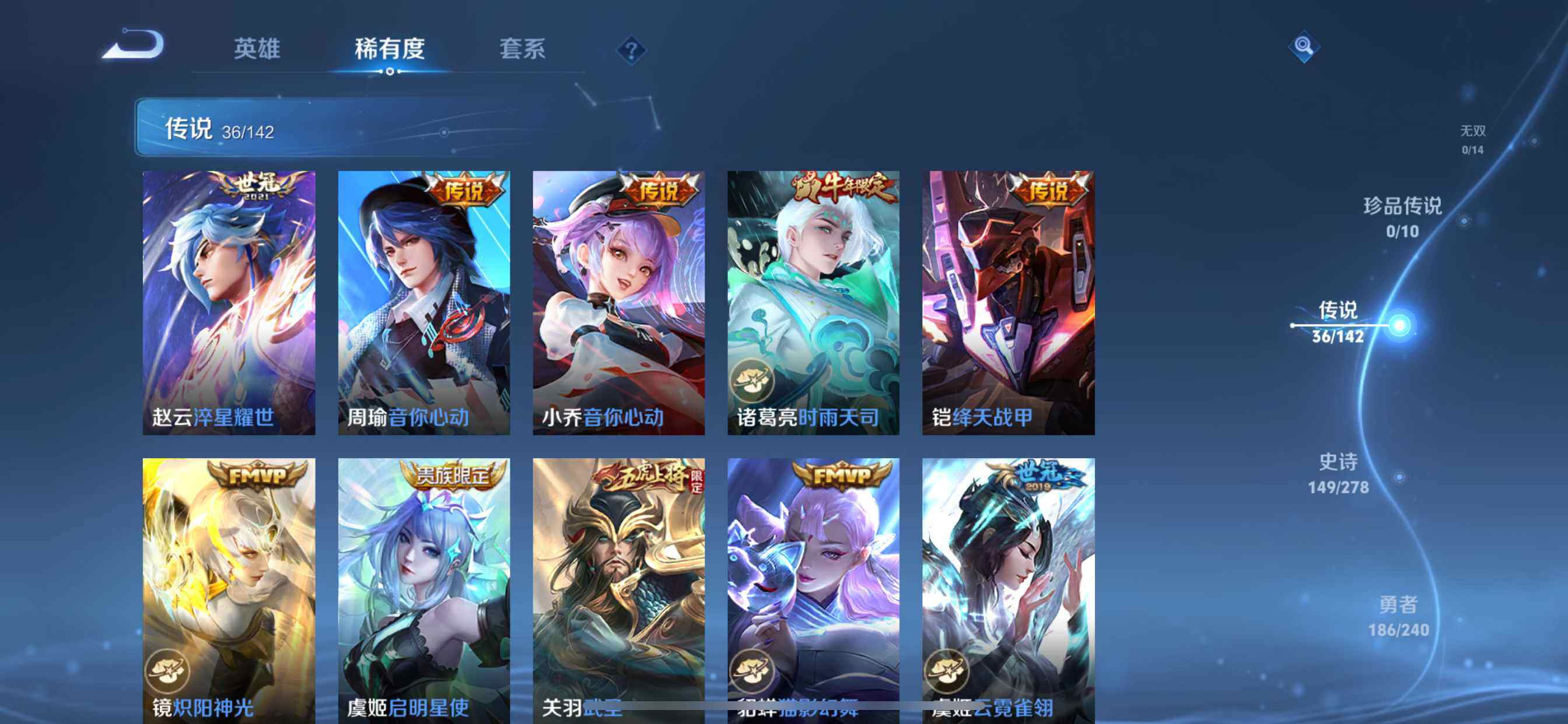 WZDN4311749王者荣耀账号详情图9